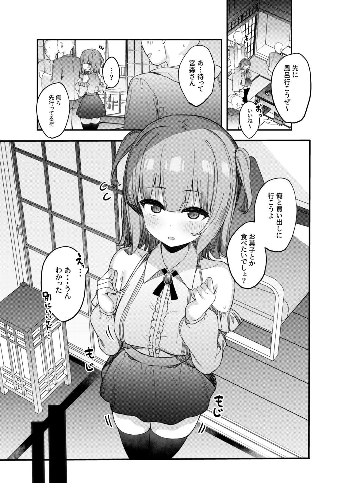 Onegai shitara Nando demo Suki Houdai Sasete kureru Ko 2 Gasshuku Hen page 6 full