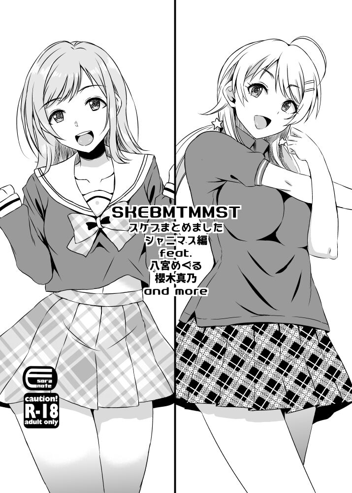 skebmtmmst page 1 full