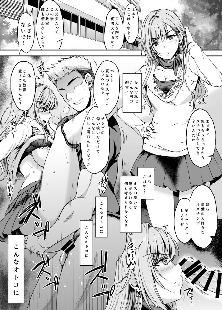 skebmtmmst page 4 full