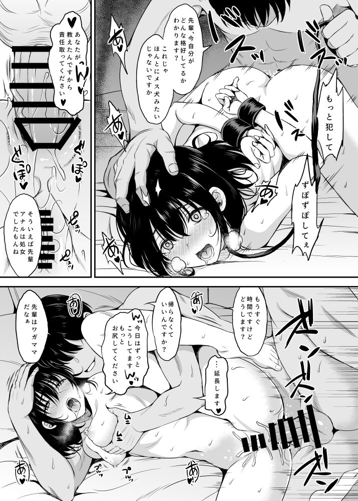 skebmtmmst page 7 full
