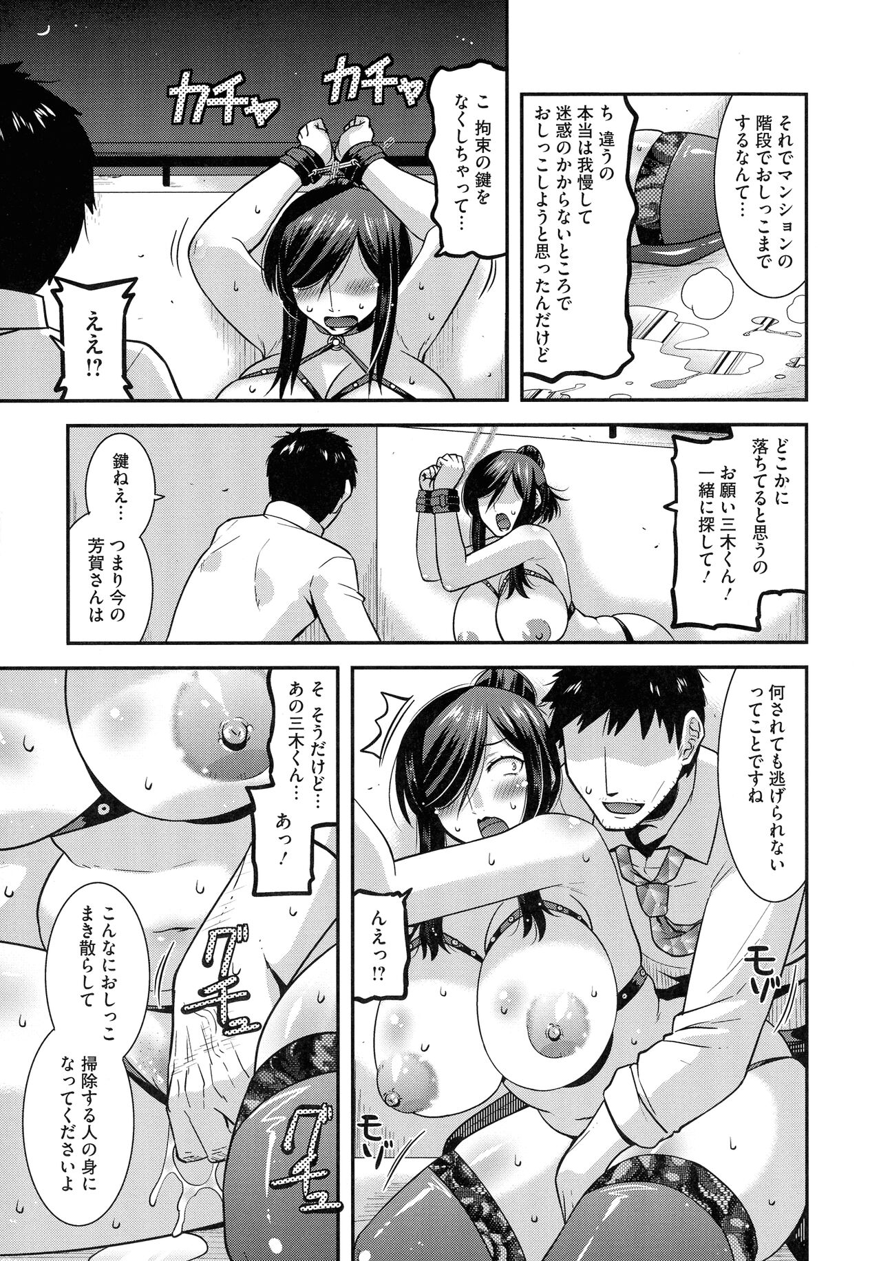 Kobibiyori no Midarazuma page 11 full