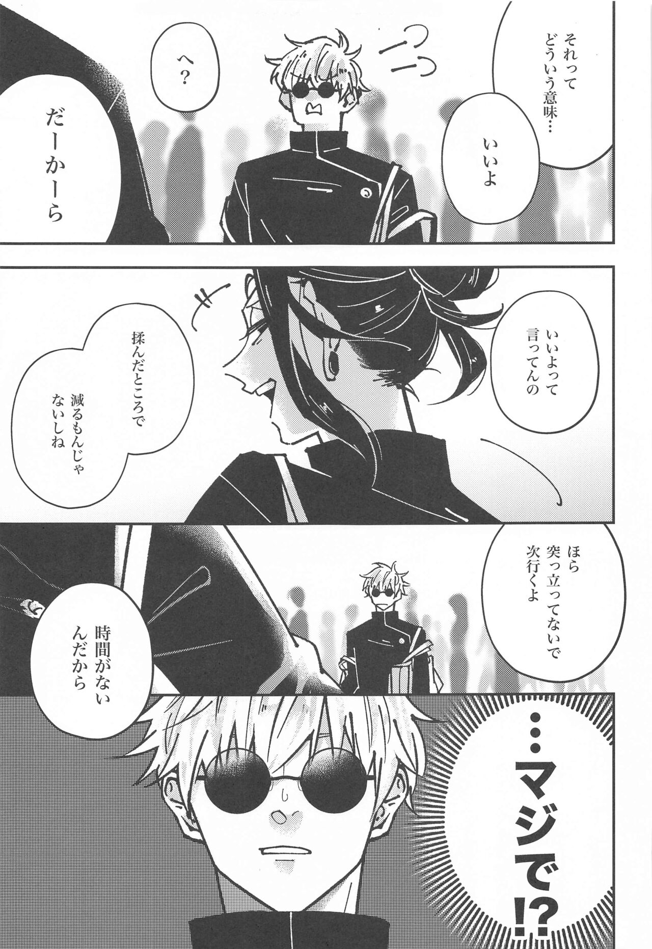 Nyo! page 5 full