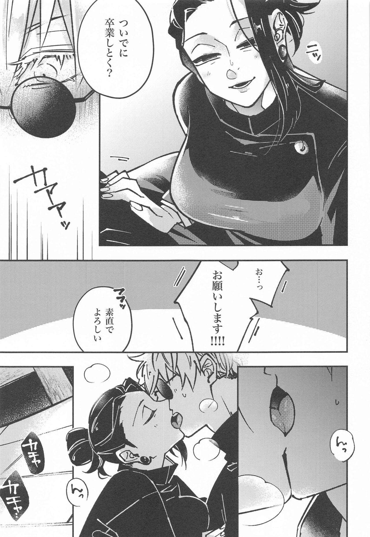 Nyo! page 7 full