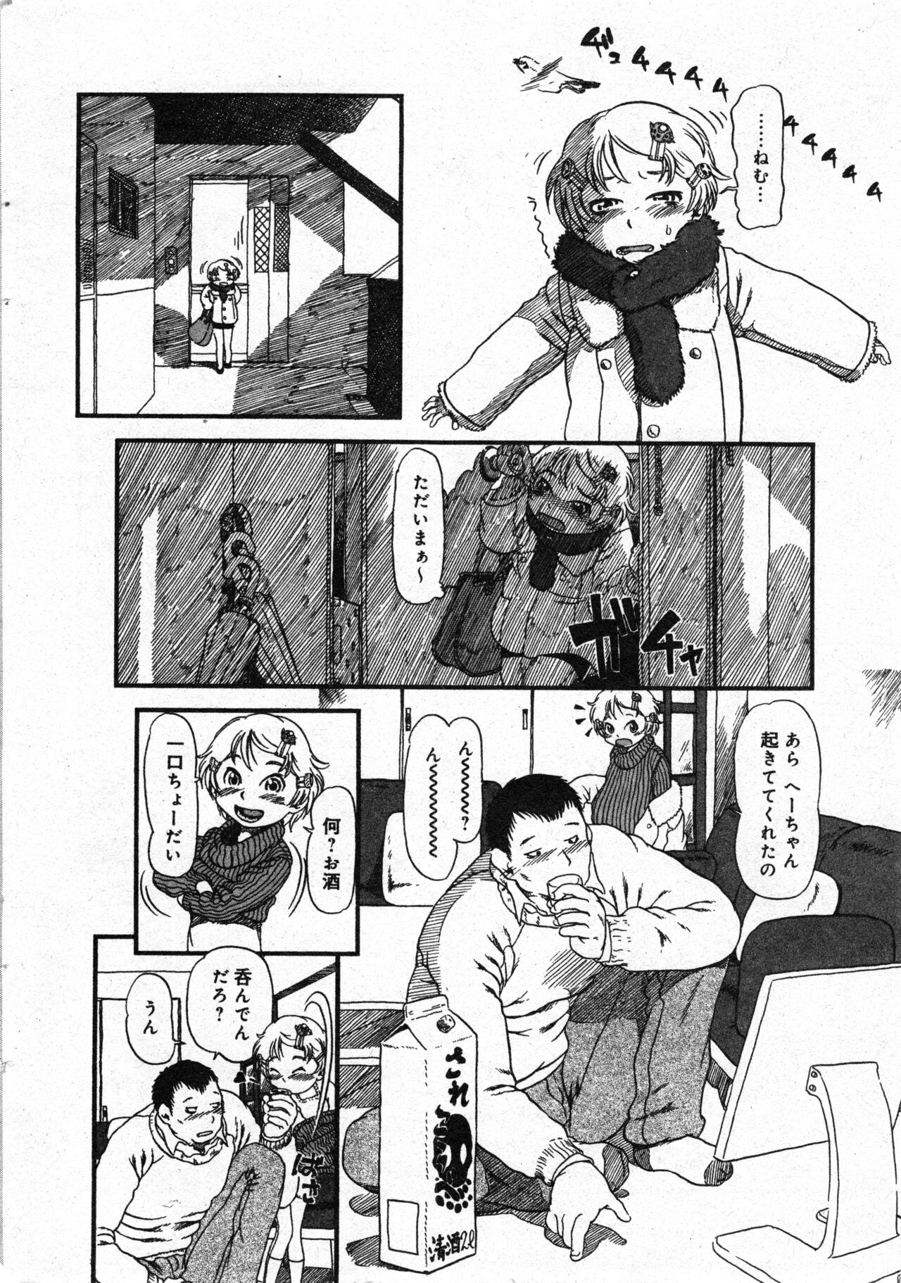 COMIC Minimon Vol. 24 page 10 full