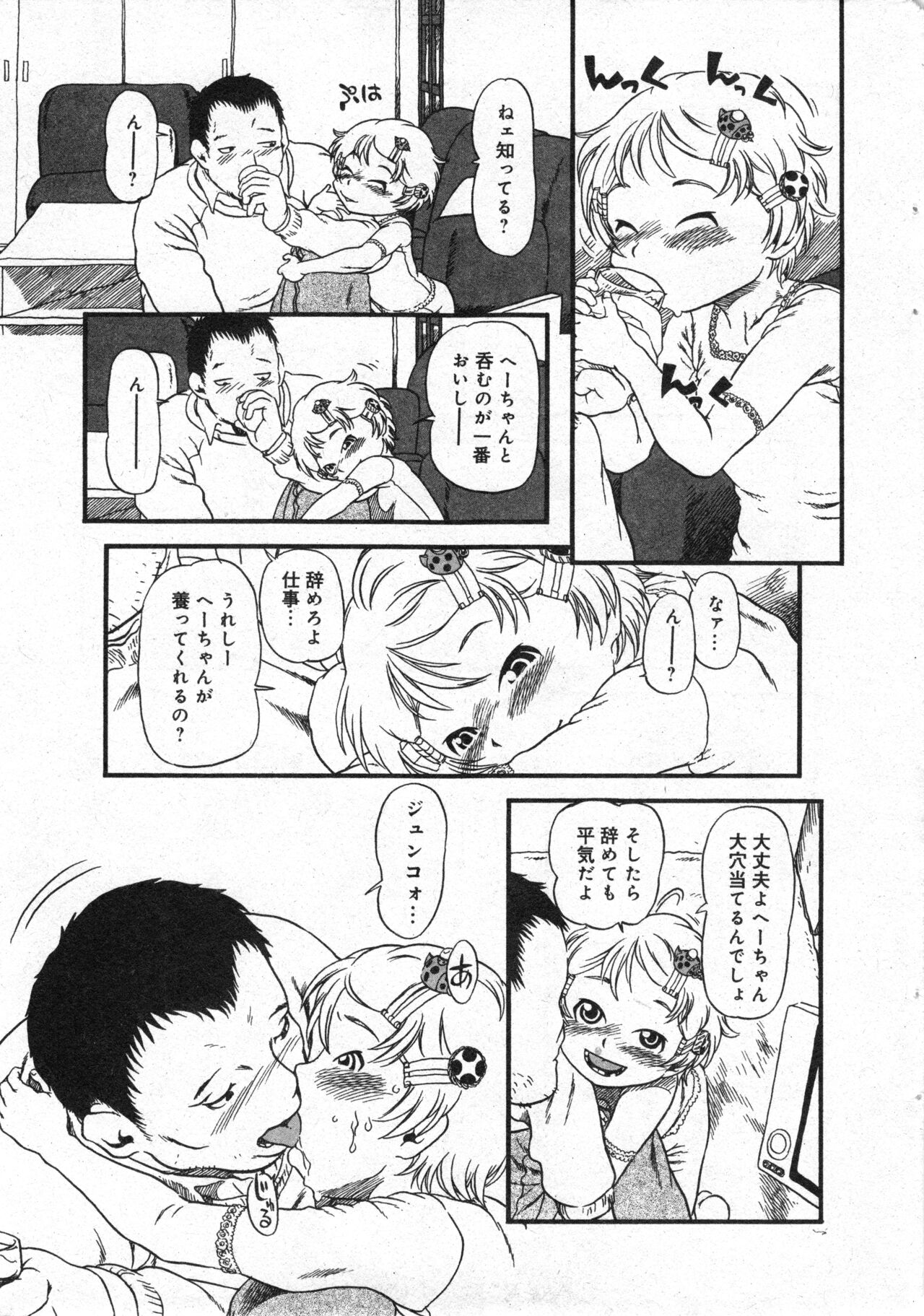 COMIC Minimon Vol. 24 page 11 full