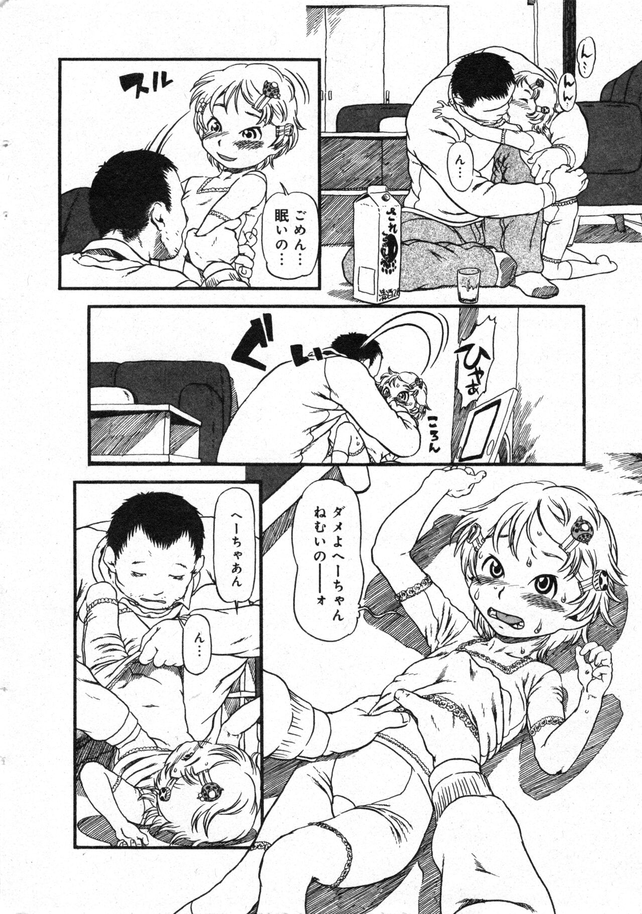 COMIC Minimon Vol. 24 page 12 full