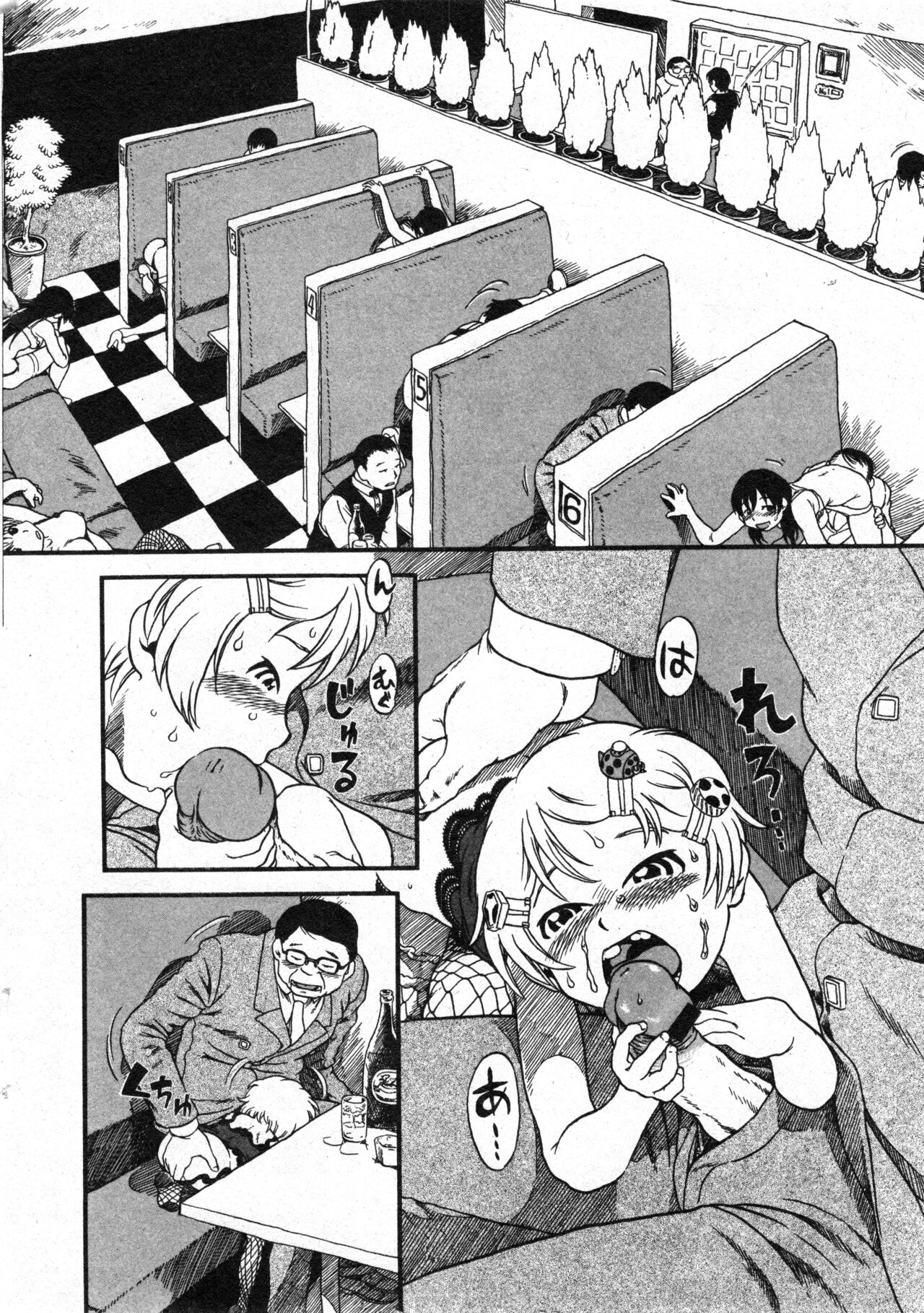 COMIC Minimon Vol. 24 page 8 full