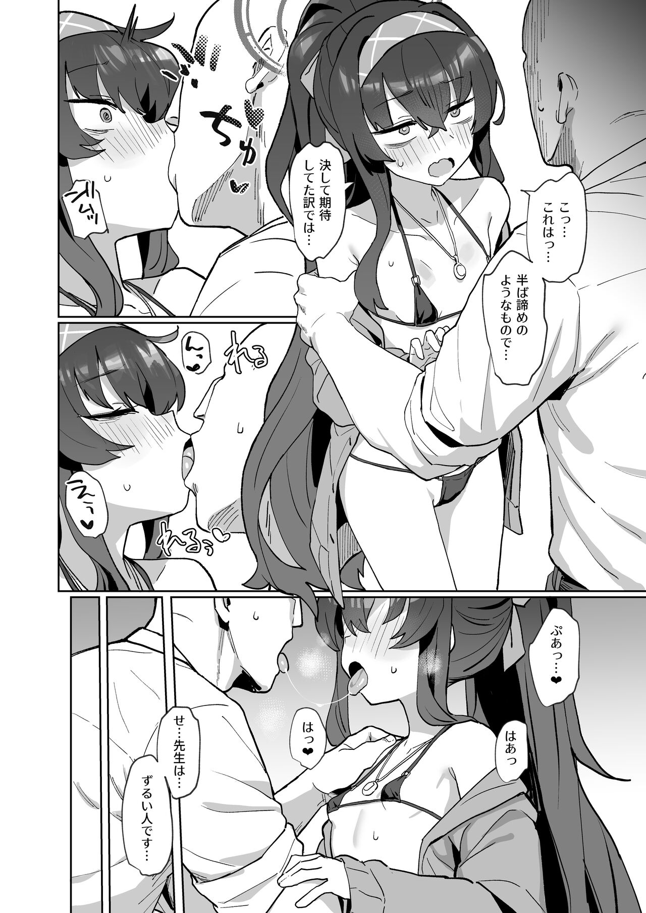 Aii Urei Majutsushi ni Winning Shot o! page 5 full
