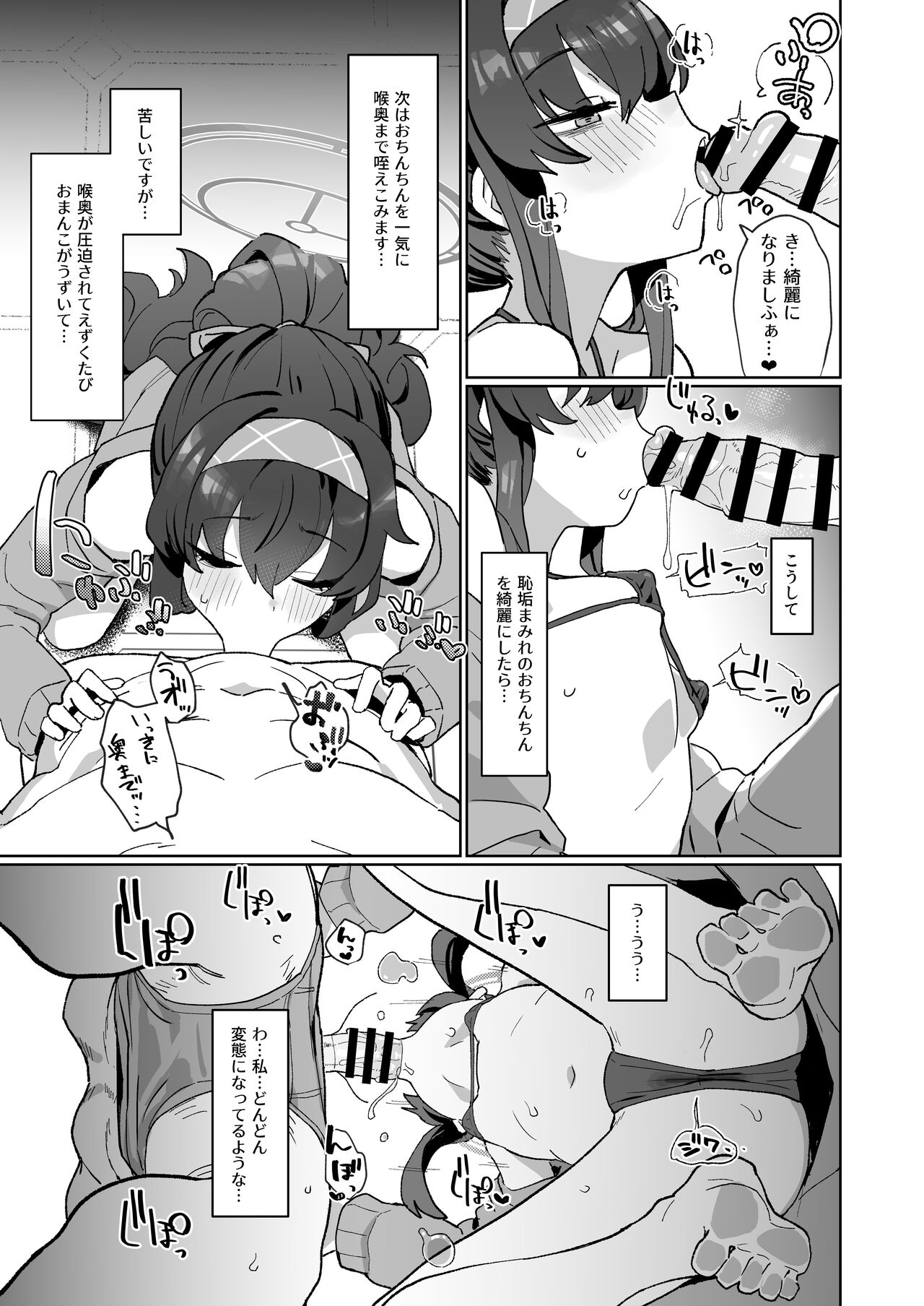Aii Urei Majutsushi ni Winning Shot o! page 8 full