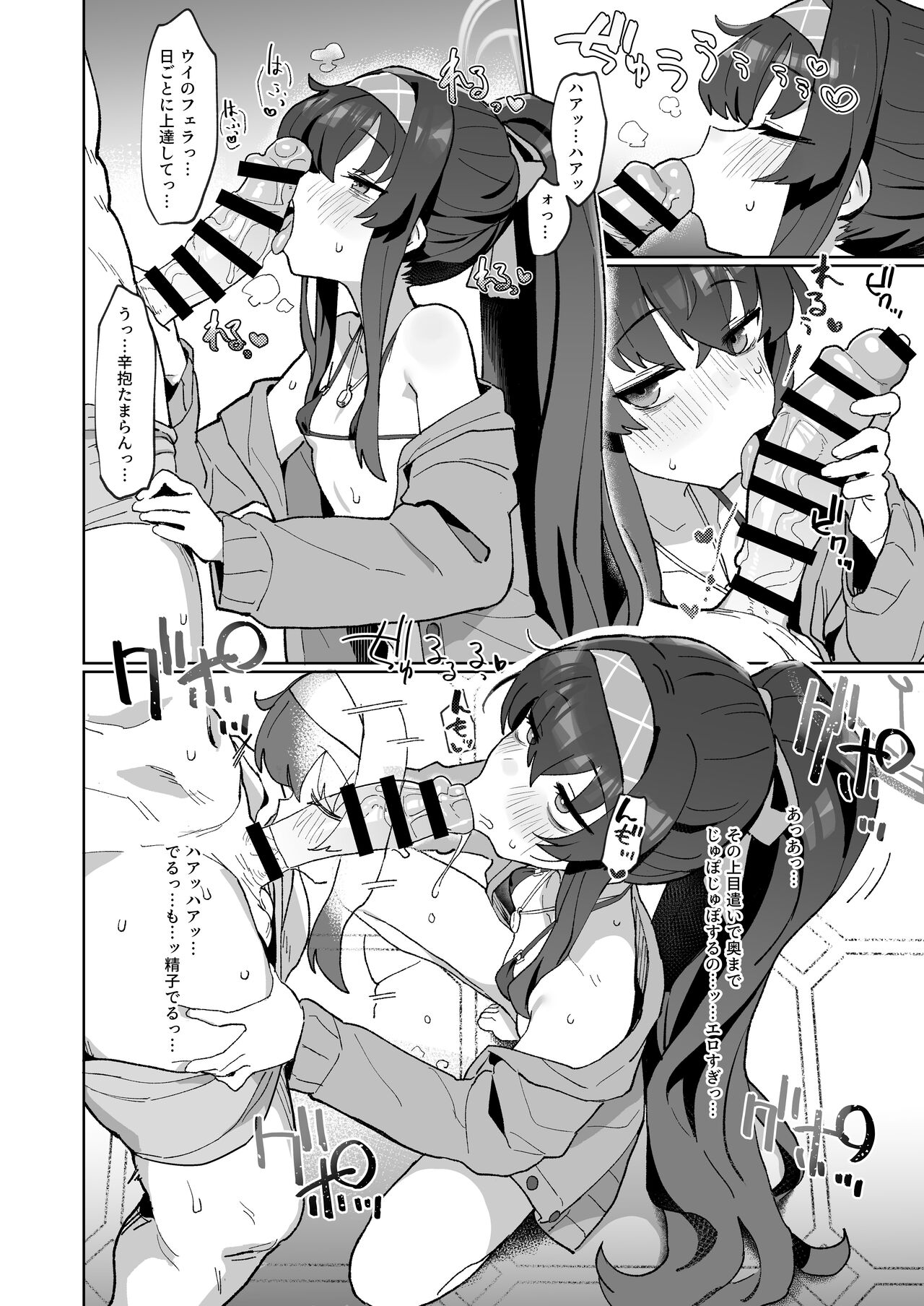 Aii Urei Majutsushi ni Winning Shot o! page 9 full