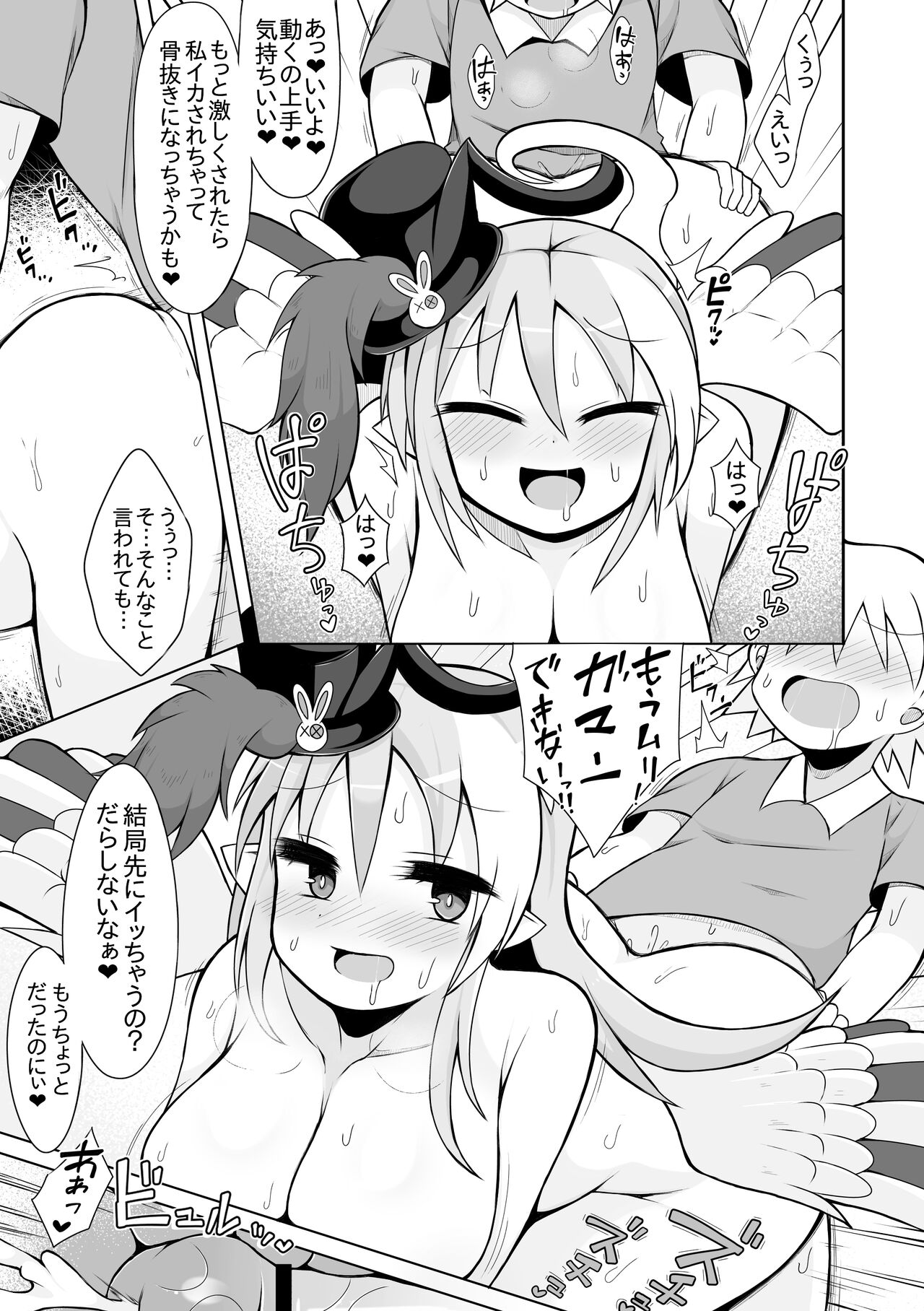 Ghostrick no Datenshi no Manga Futatsume page 12 full