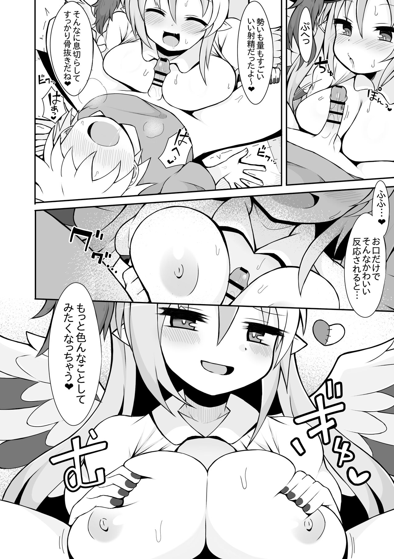 Ghostrick no Datenshi no Manga Futatsume page 7 full