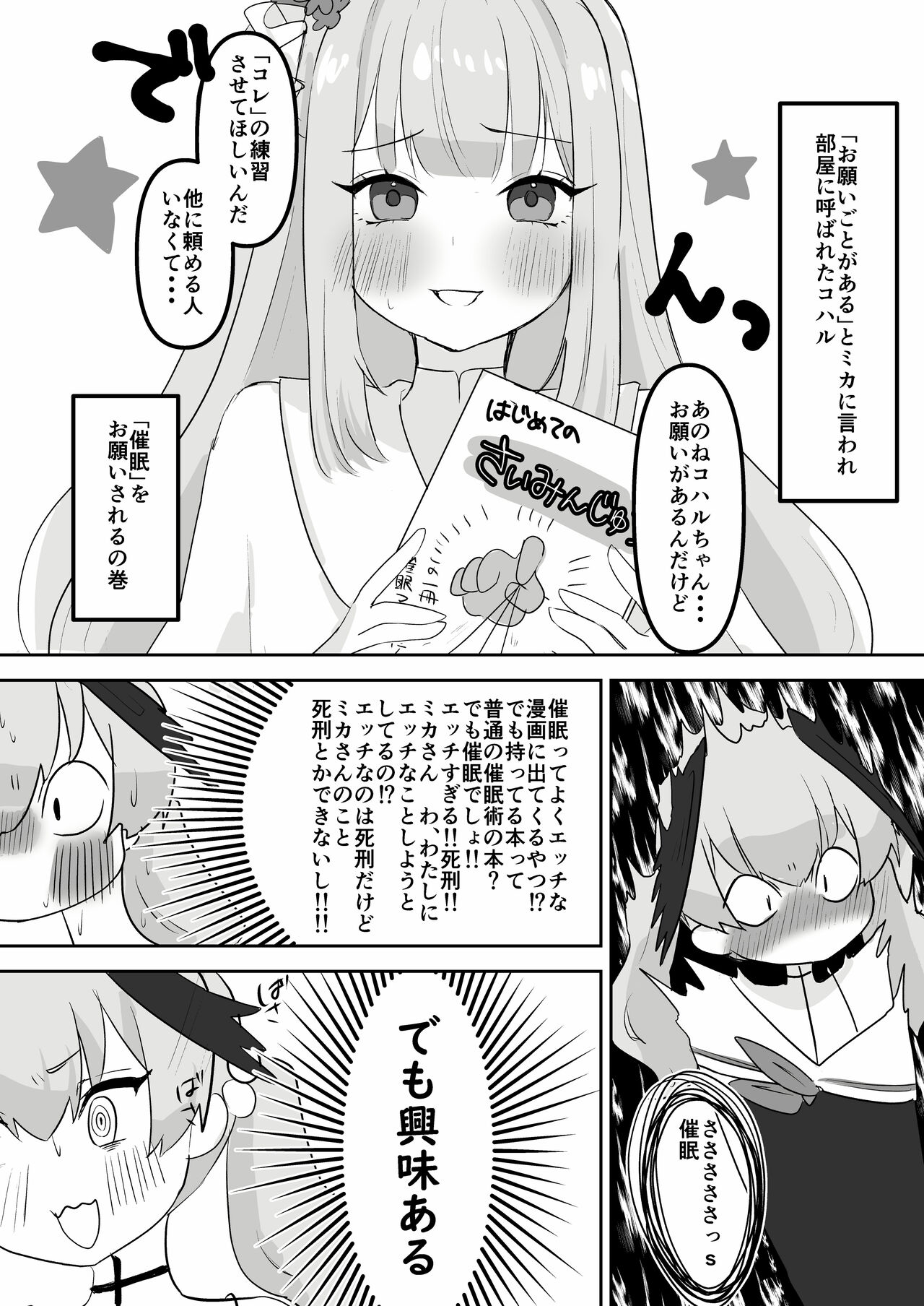 ●●Nante Kikanai Monn page 4 full