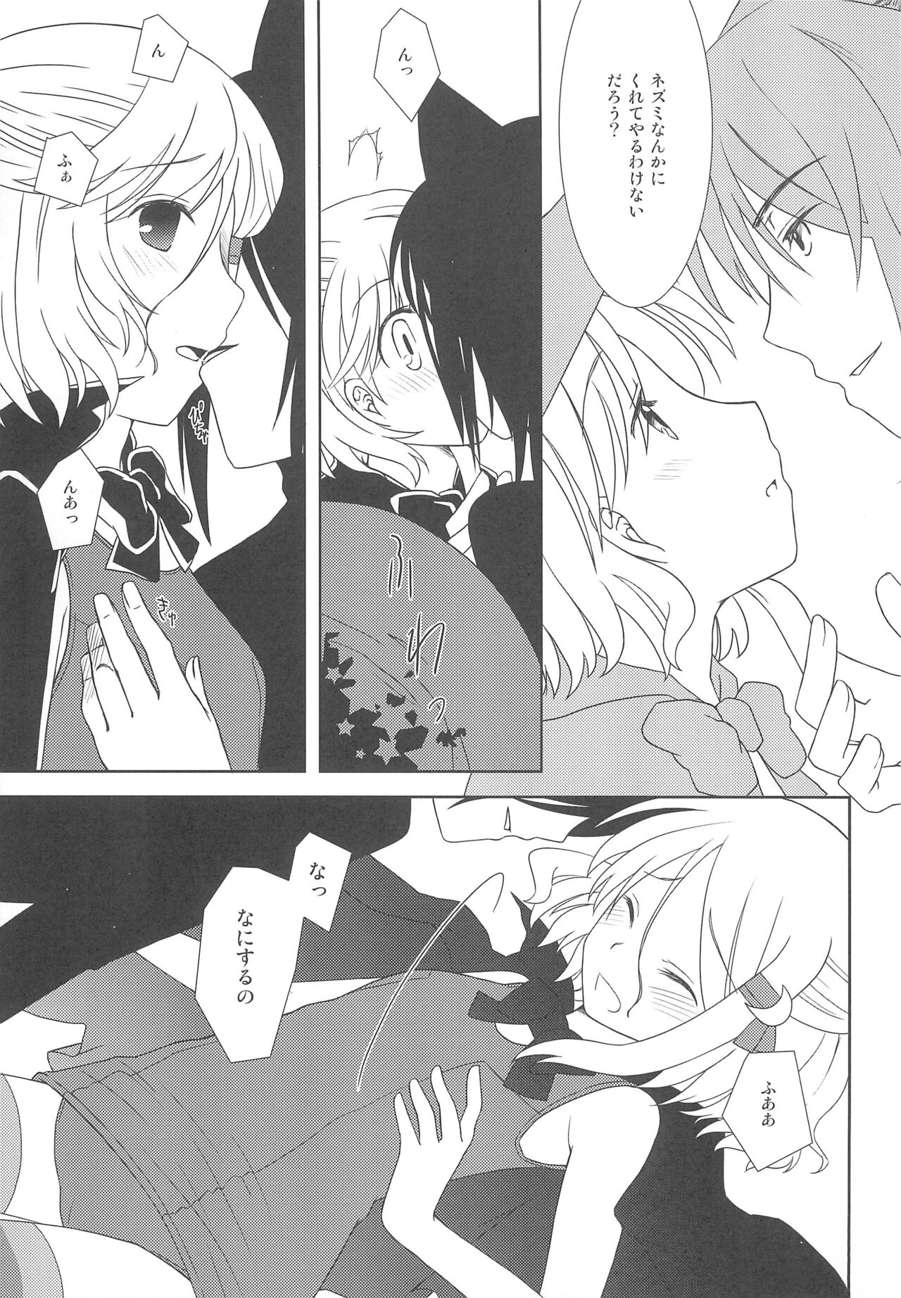 Sukisuku! page 11 full