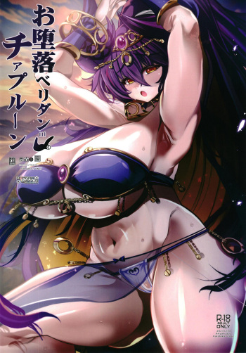 [Kikyakudou (Karateka Value)] O daraku beridanchiapuruun (Bomber Girl) [Digital] cover