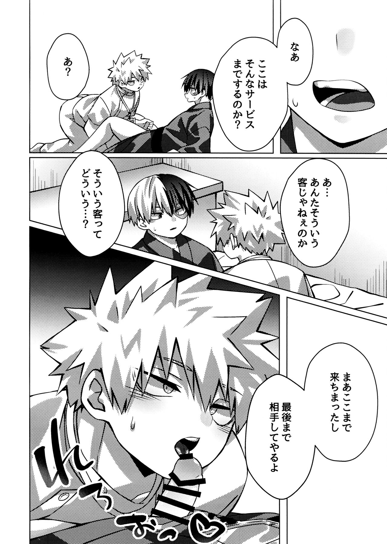 A certain masseuse at a business hotel seems to be extremely erotic page 11 full