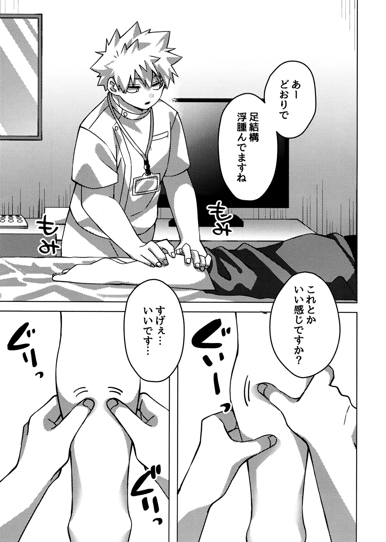A certain masseuse at a business hotel seems to be extremely erotic page 6 full