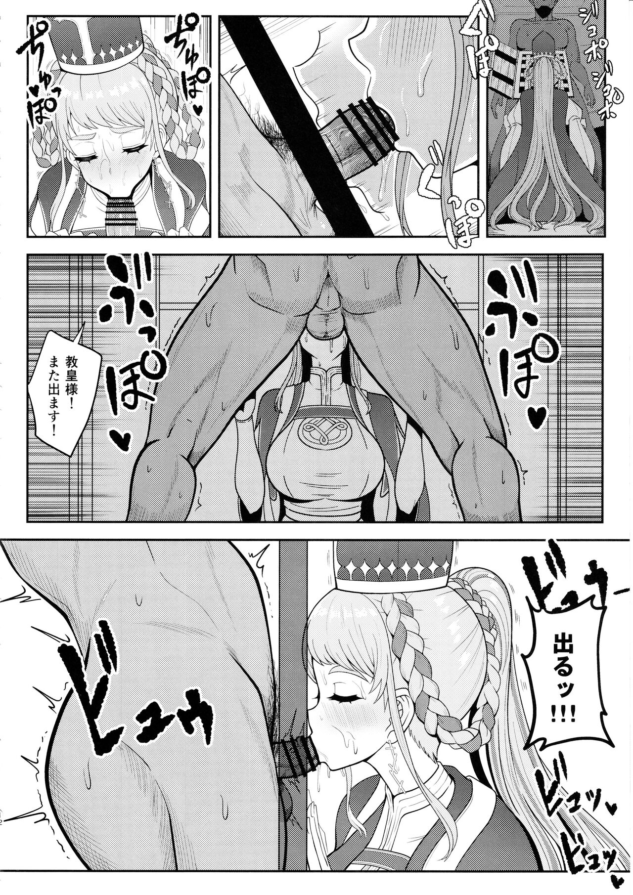 ヨハンナ・ハード page 11 full