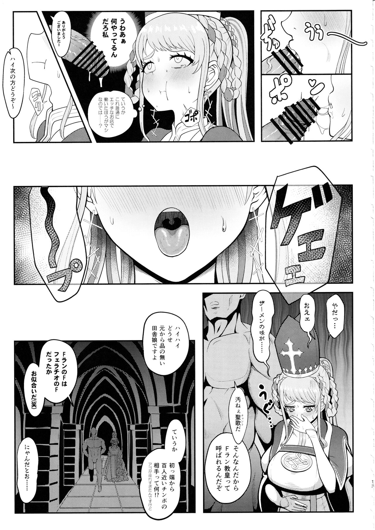 ヨハンナ・ハード page 12 full