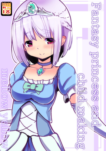 [Kuroi Mello Yello] Fantasy princess and child making [English] cover