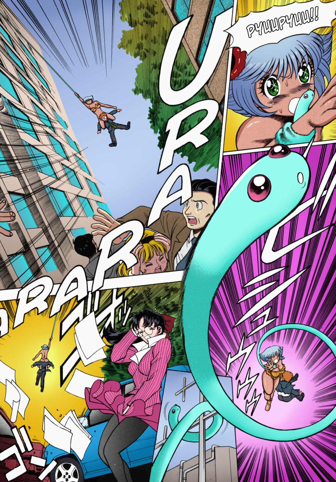 Urara to Mikki page 11 full