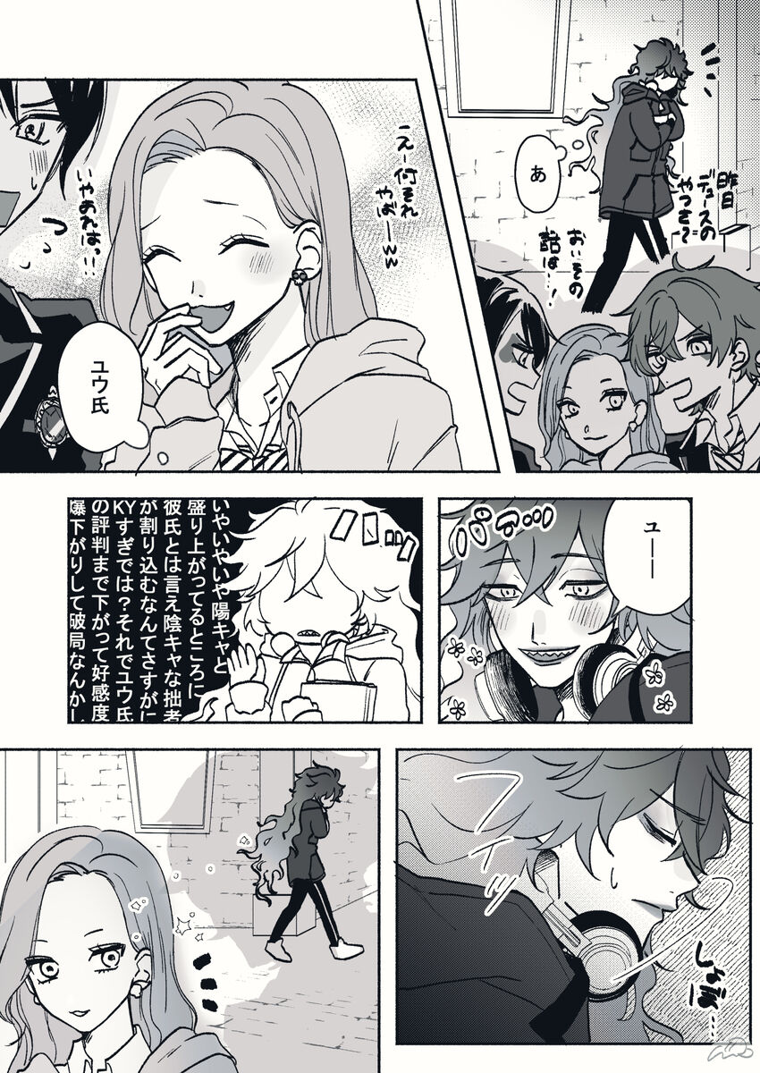 Supervisor ♀ Tsume 4 page 10 full