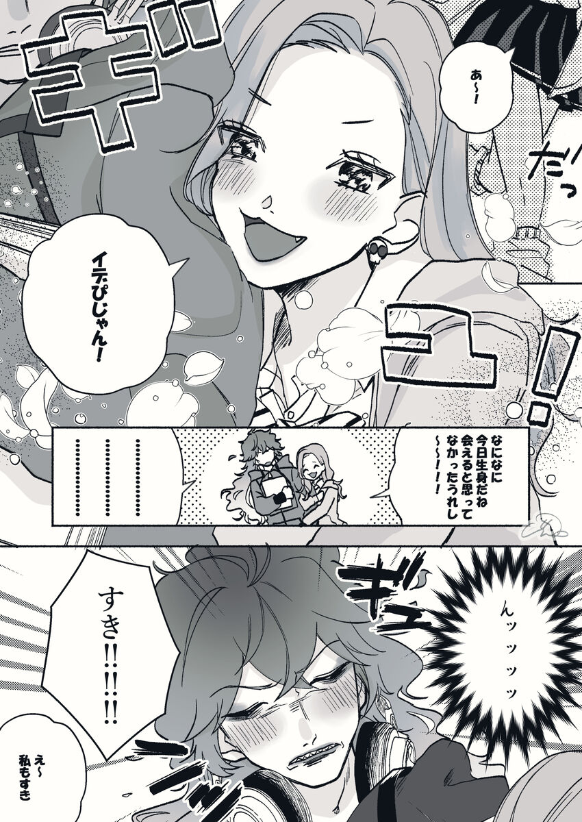 Supervisor ♀ Tsume 4 page 11 full