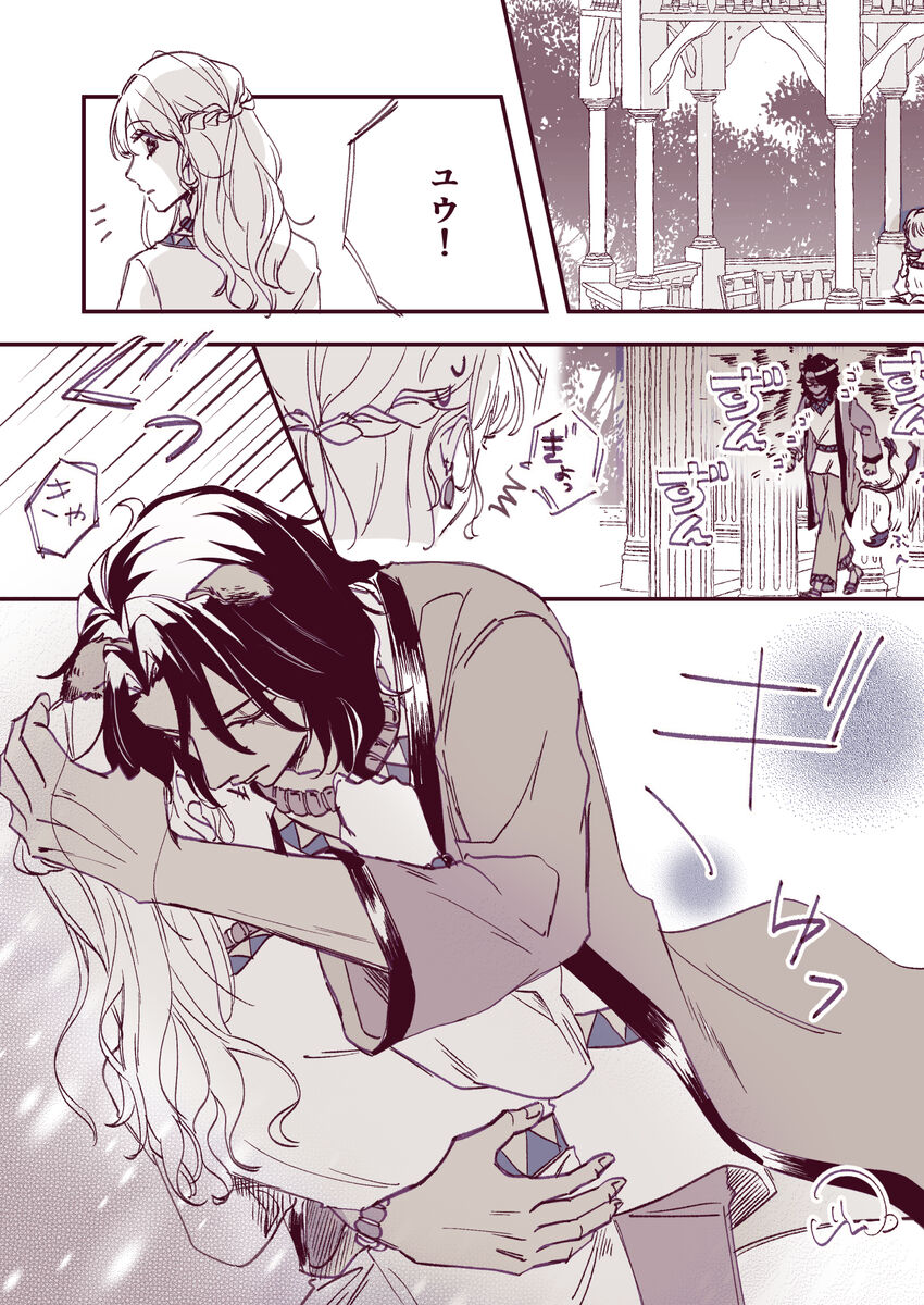 Supervisor ♀ Tsume 4 page 12 full
