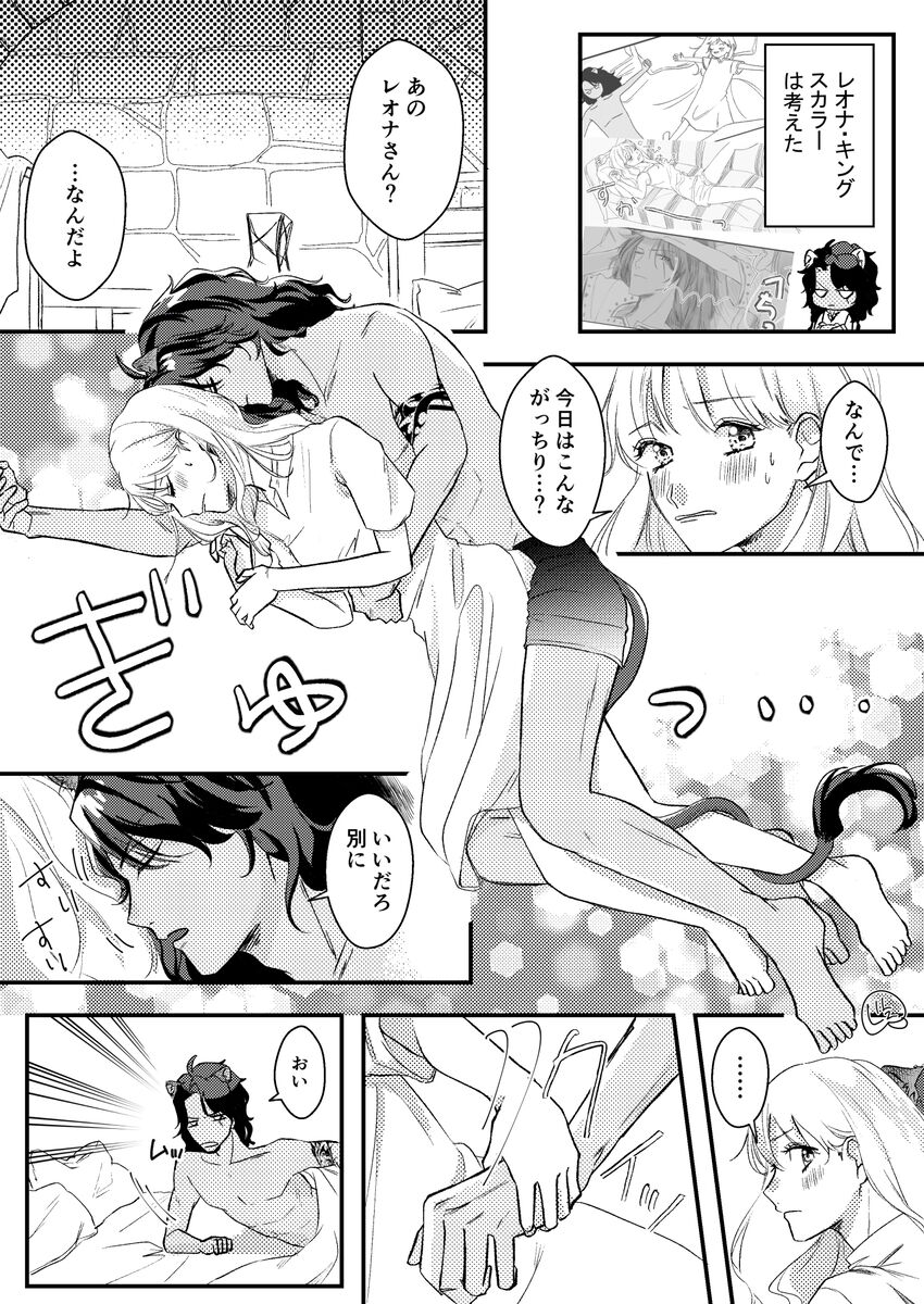 Supervisor ♀ Tsume 4 page 4 full