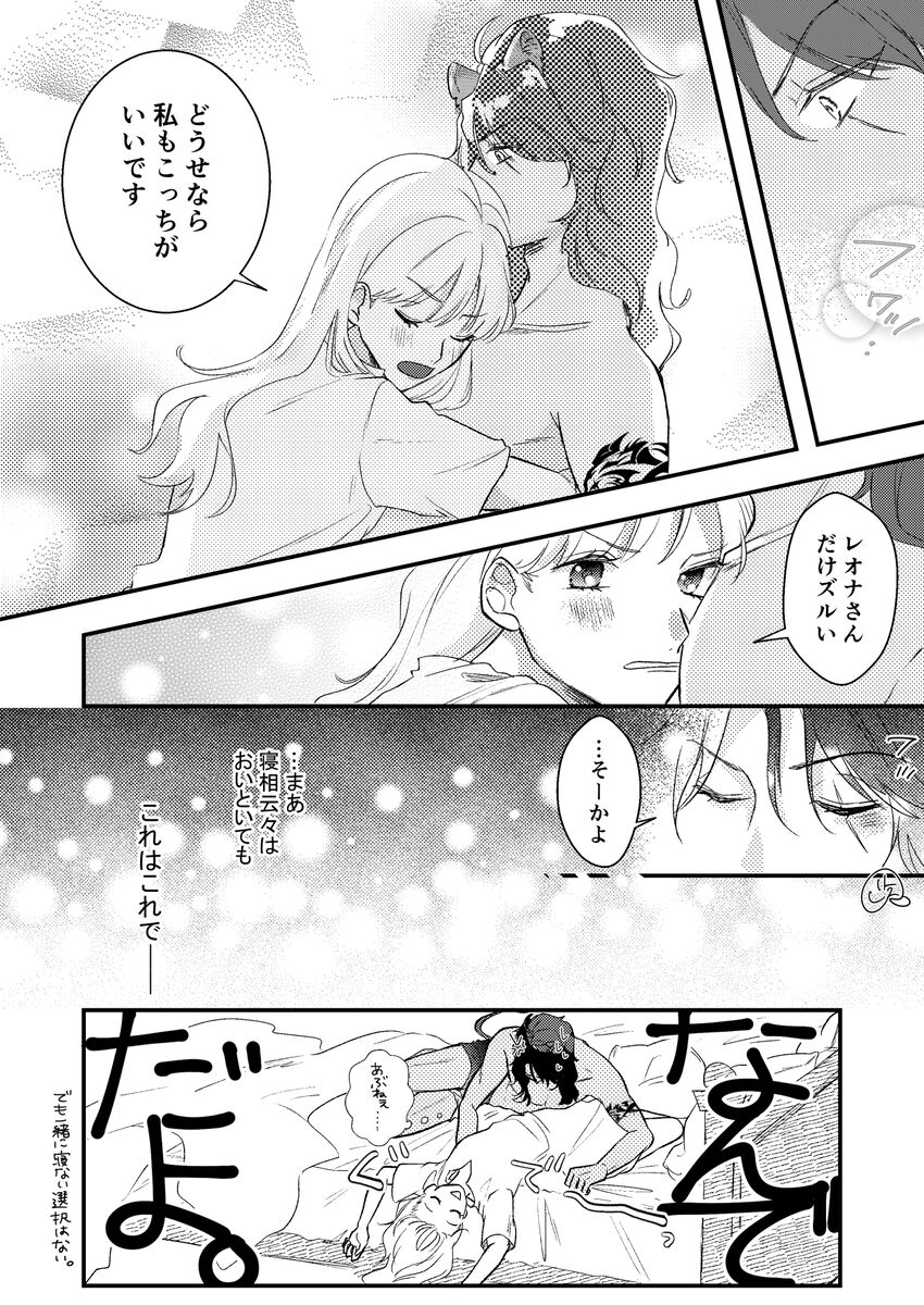 Supervisor ♀ Tsume 4 page 5 full
