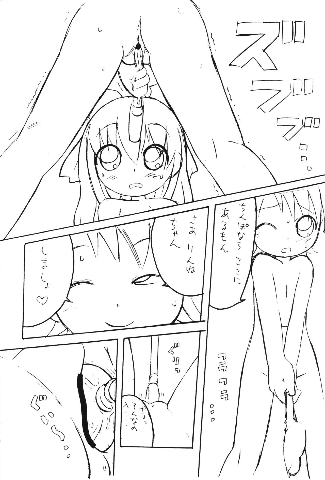 Kodakarajiru page 12 full