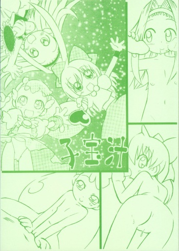 [Circle Ruruie] Kodakarajiru (Various) cover