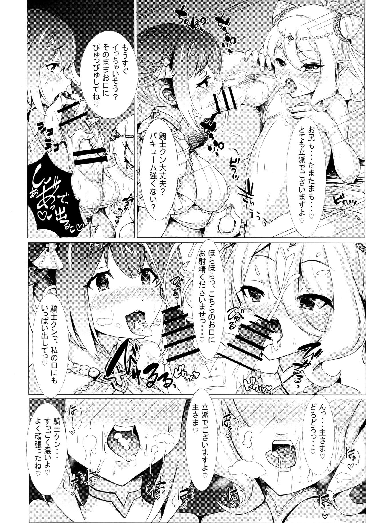 Yuikoro Amamasawa Nikki page 11 full