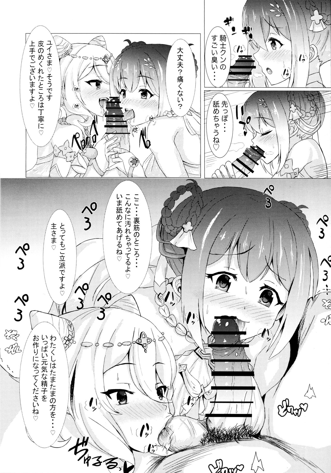 Yuikoro Amamasawa Nikki page 9 full