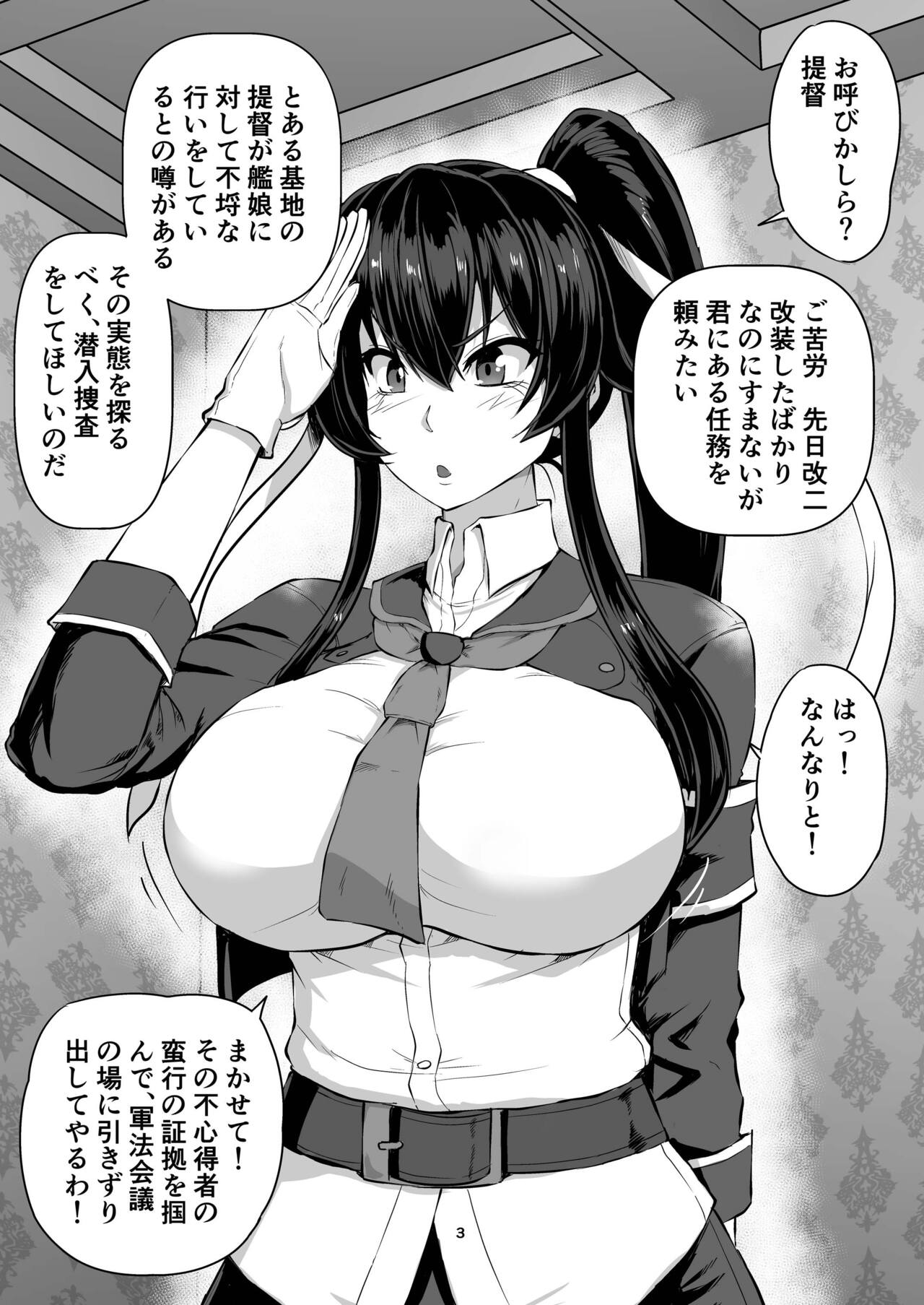 Ochita Hana page 3 full