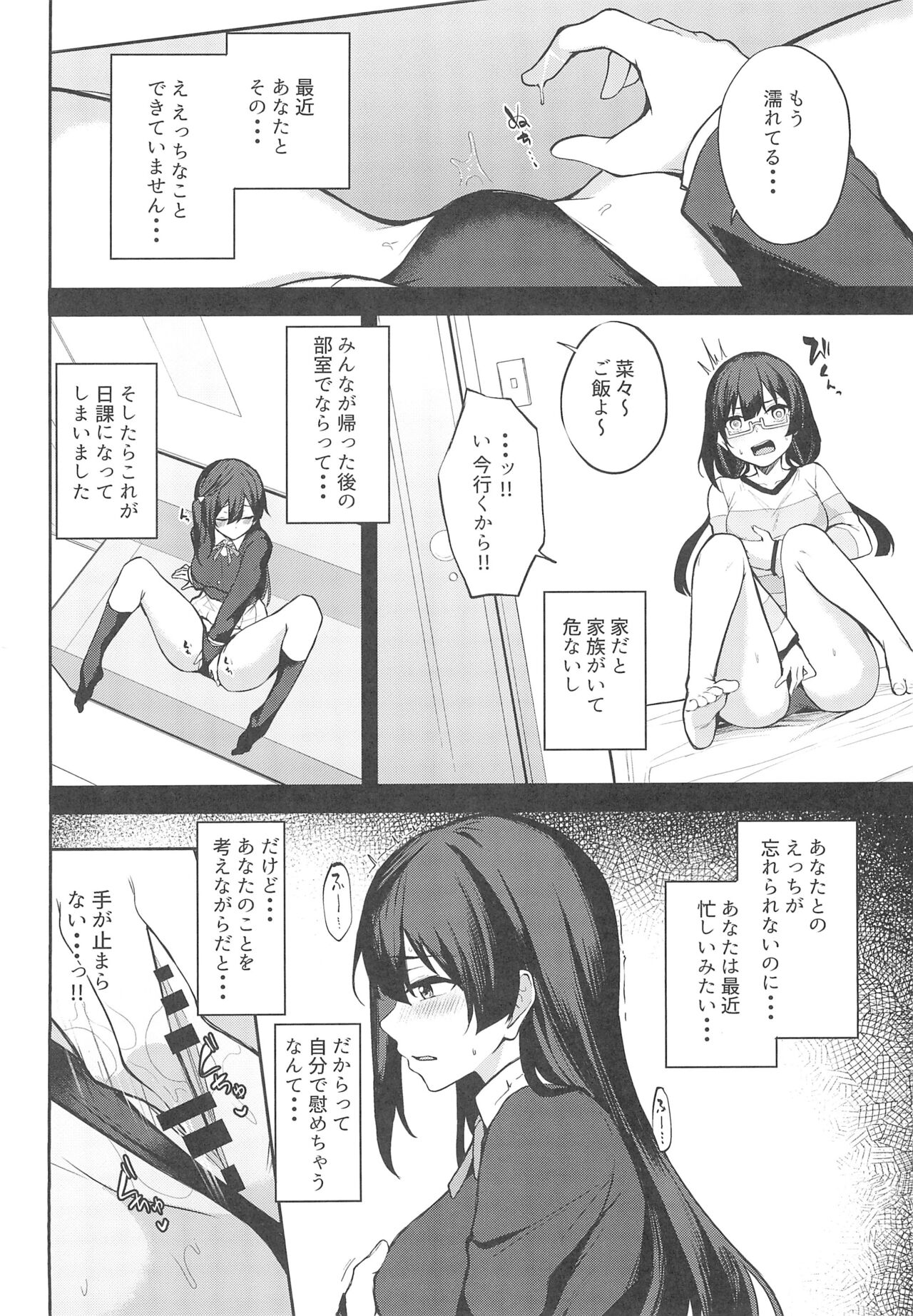 Sunny Scarlet 2 page 4 full