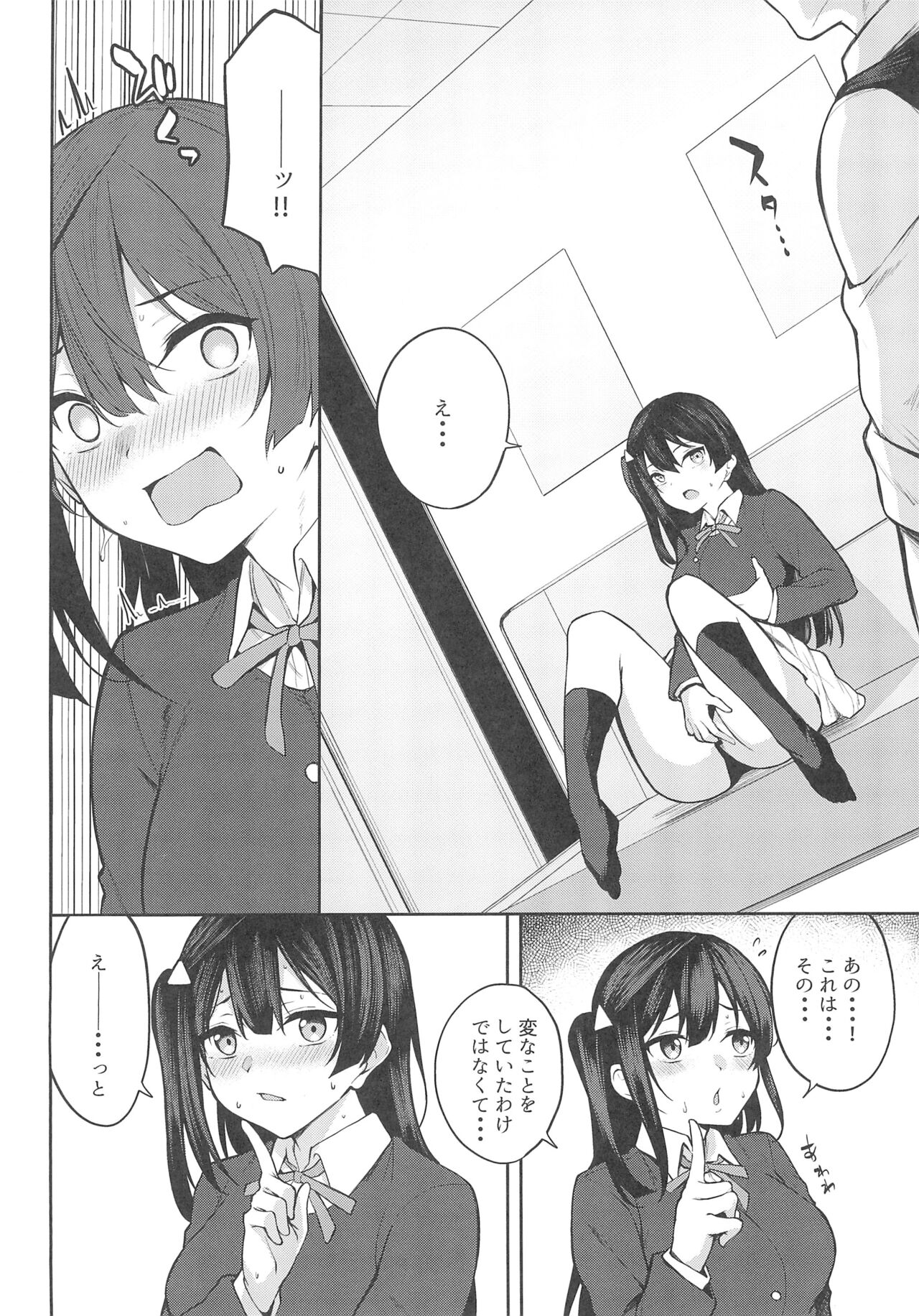 Sunny Scarlet 2 page 6 full