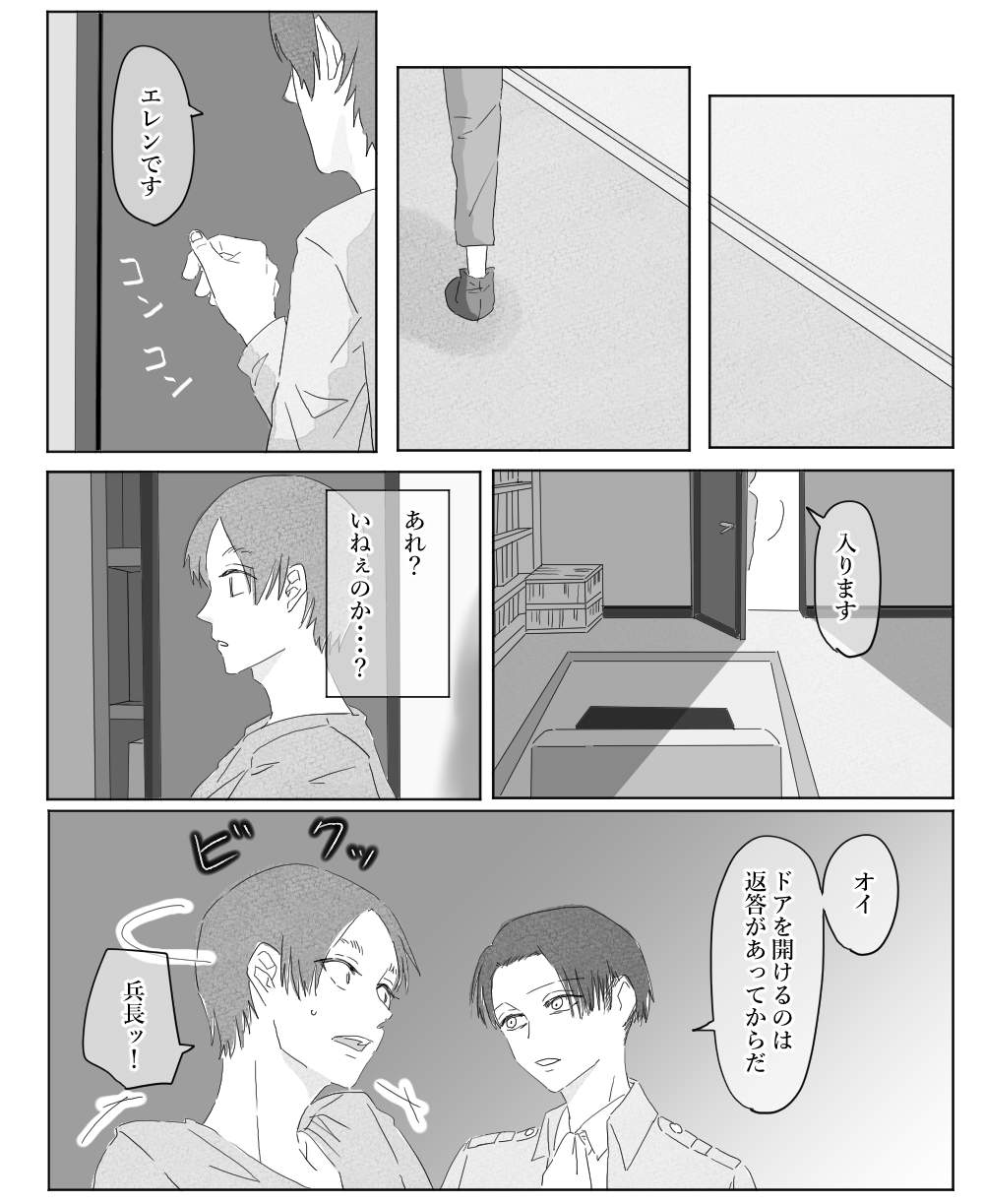 Ore wa Anata no Saigo no Otoko page 11 full