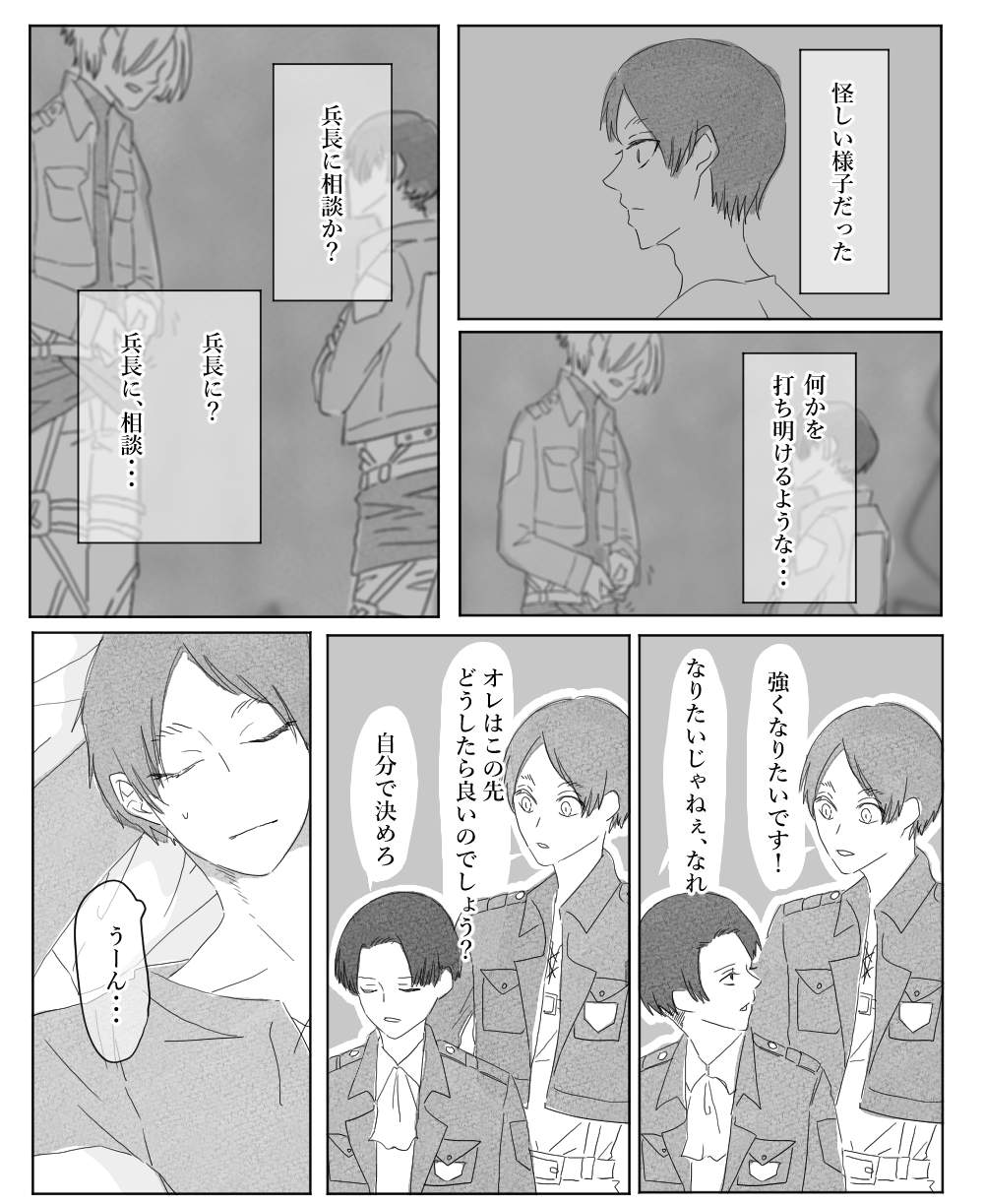 Ore wa Anata no Saigo no Otoko page 9 full