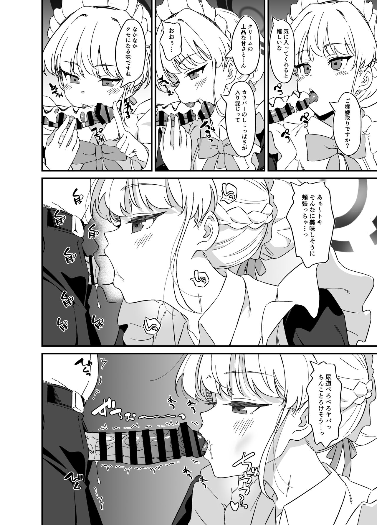 Asuma Toki no Yuuga na Seikatsu page 11 full