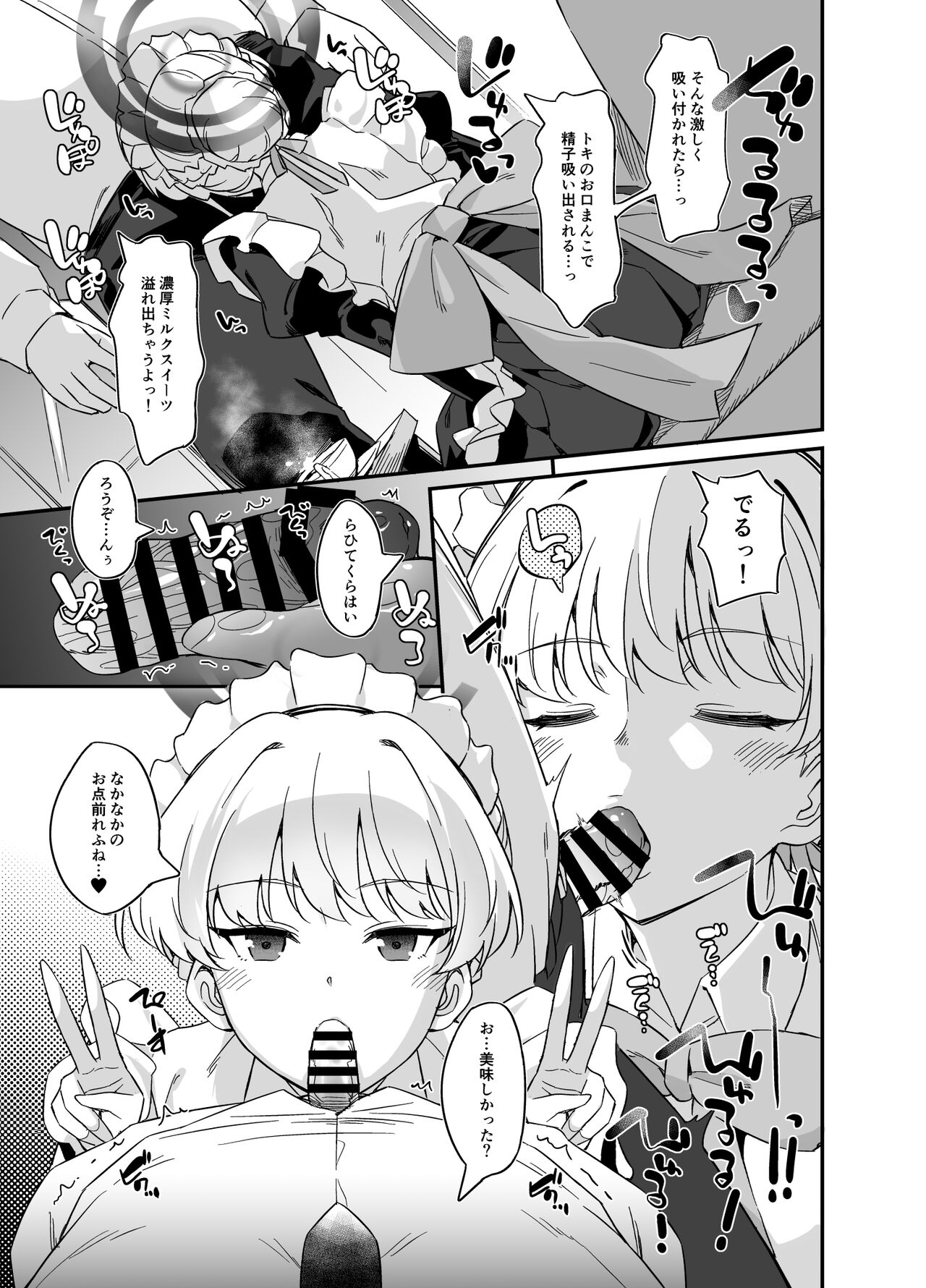 Asuma Toki no Yuuga na Seikatsu page 12 full