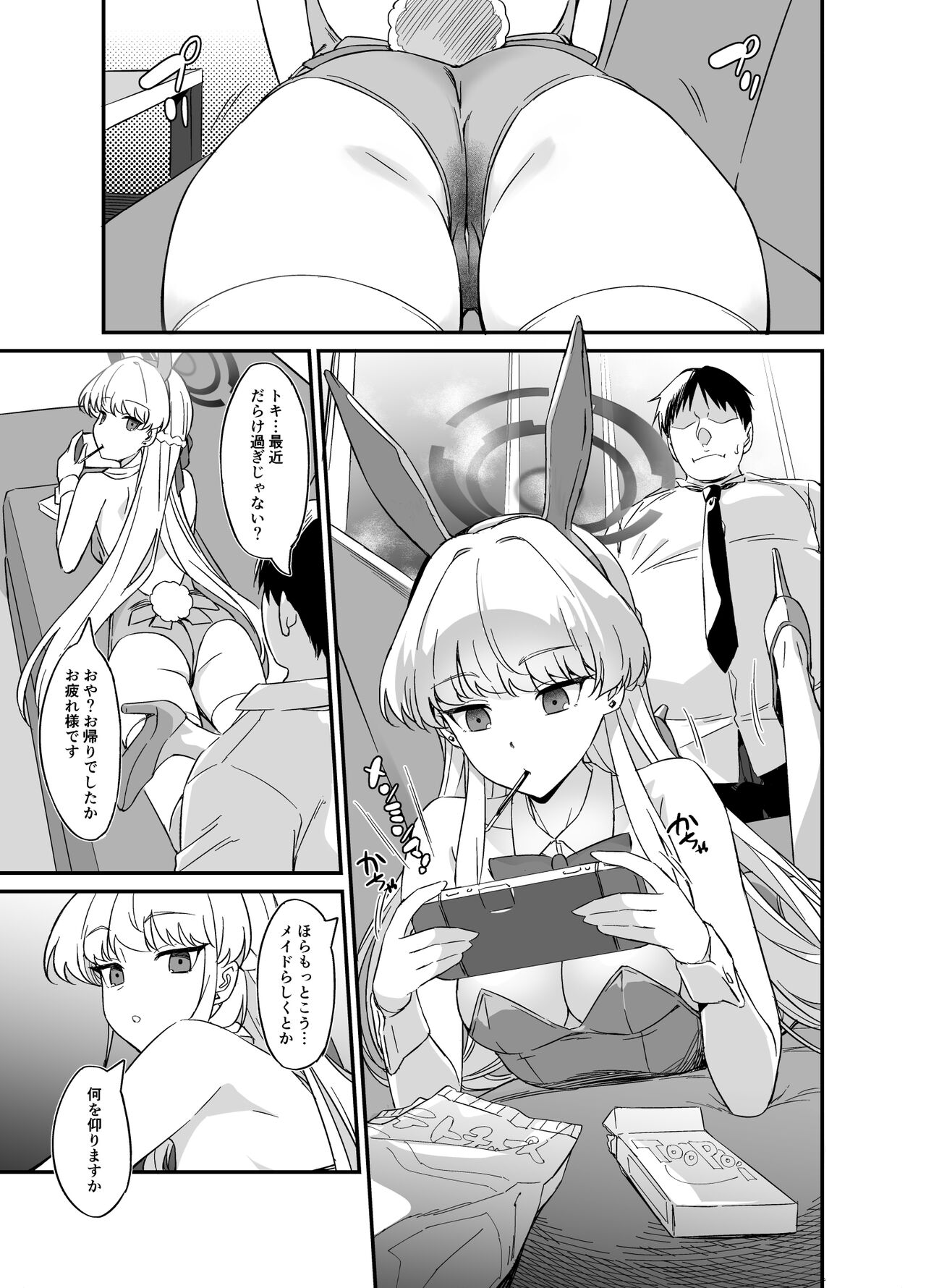 Asuma Toki no Yuuga na Seikatsu page 2 full