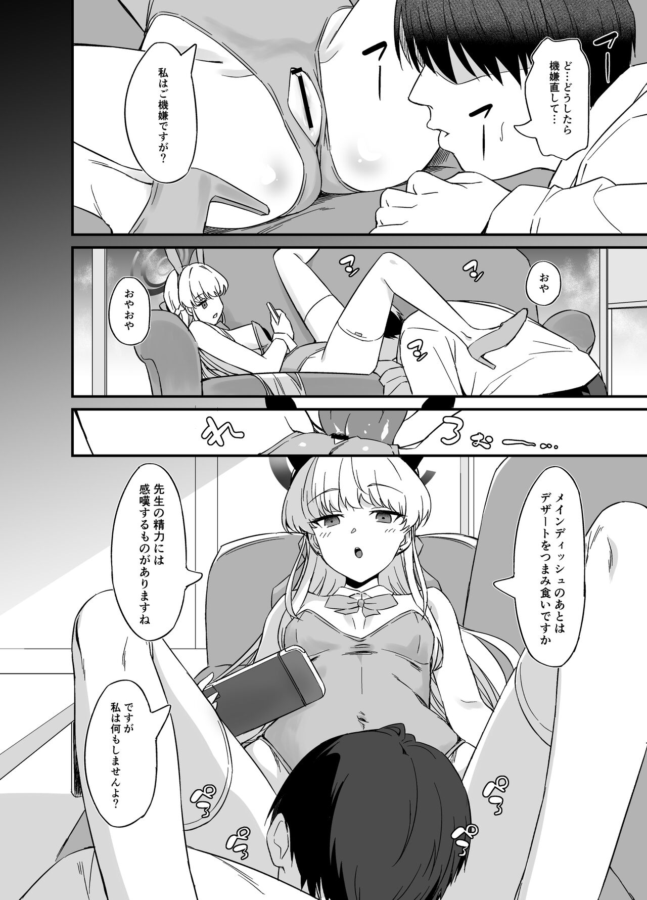 Asuma Toki no Yuuga na Seikatsu page 5 full