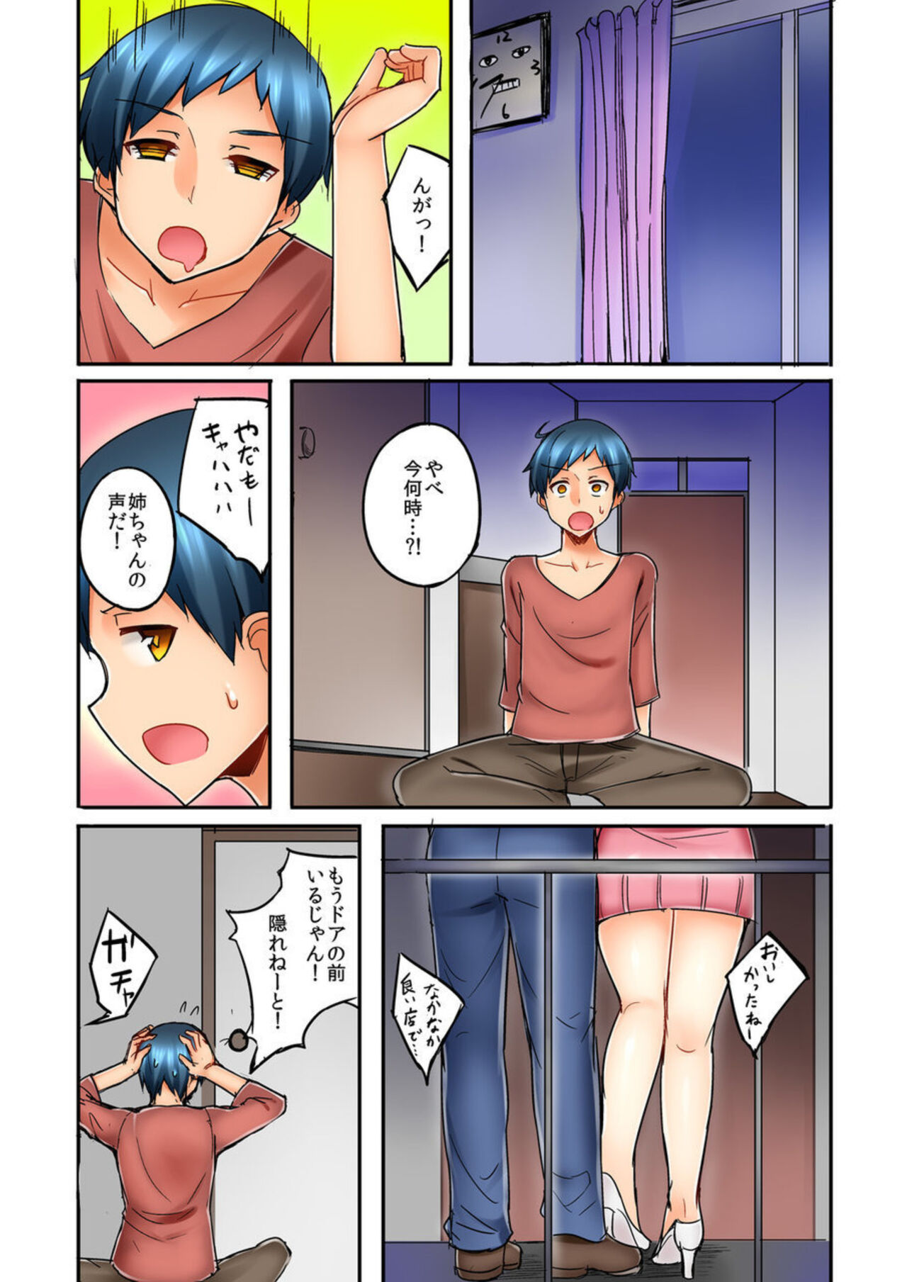 Isōrō-chū no Boku wa Nēchan ni Muramura Shiteshimatta 1-2 page 12 full