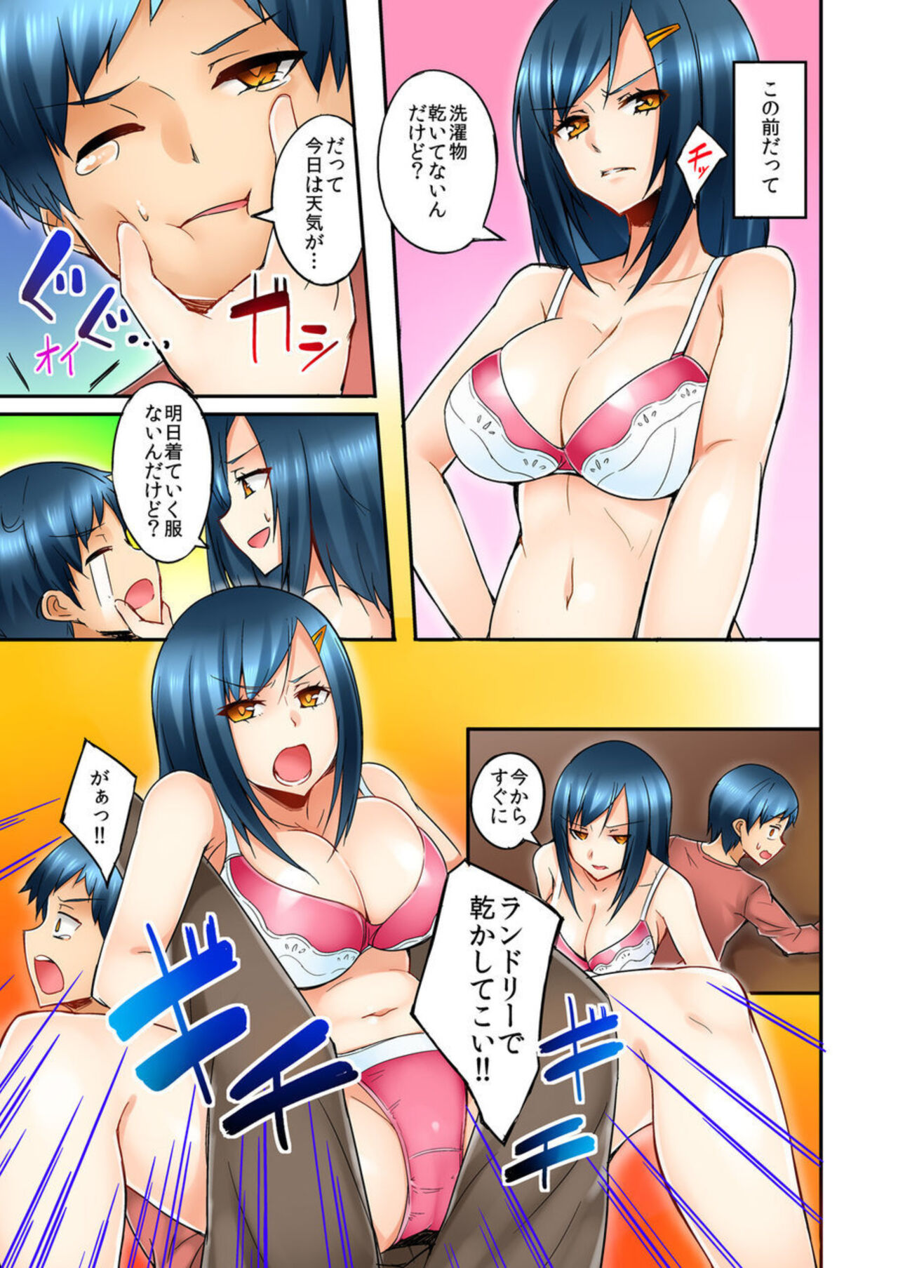 Isōrō-chū no Boku wa Nēchan ni Muramura Shiteshimatta 1-2 page 7 full