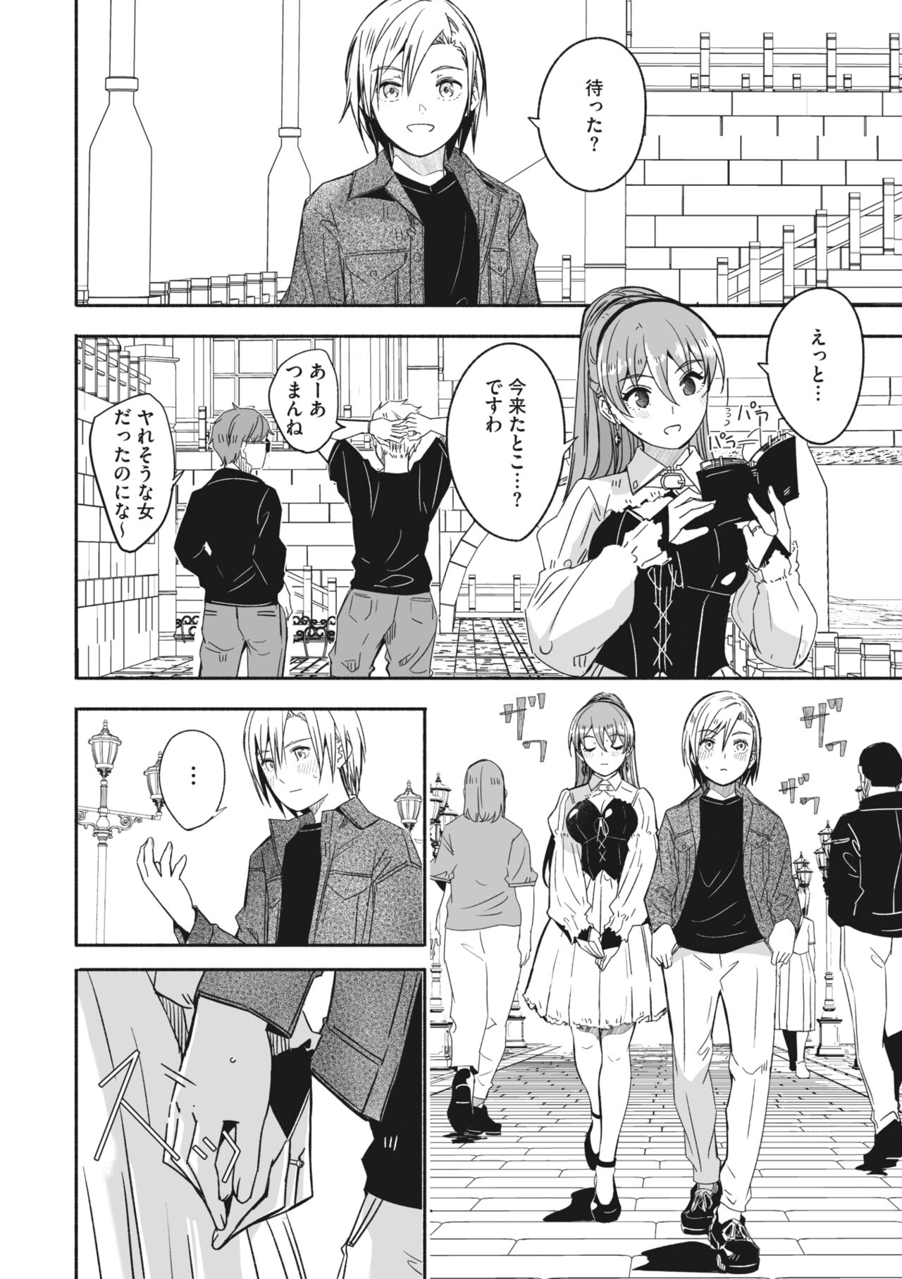 COMIC Megastore Vol. 9 page 4 full