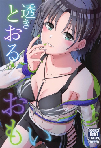 (C103) [L5EX (Kamelie)] Sukitooru Omoi (THE iDOLM@STER: Shiny Colors) cover