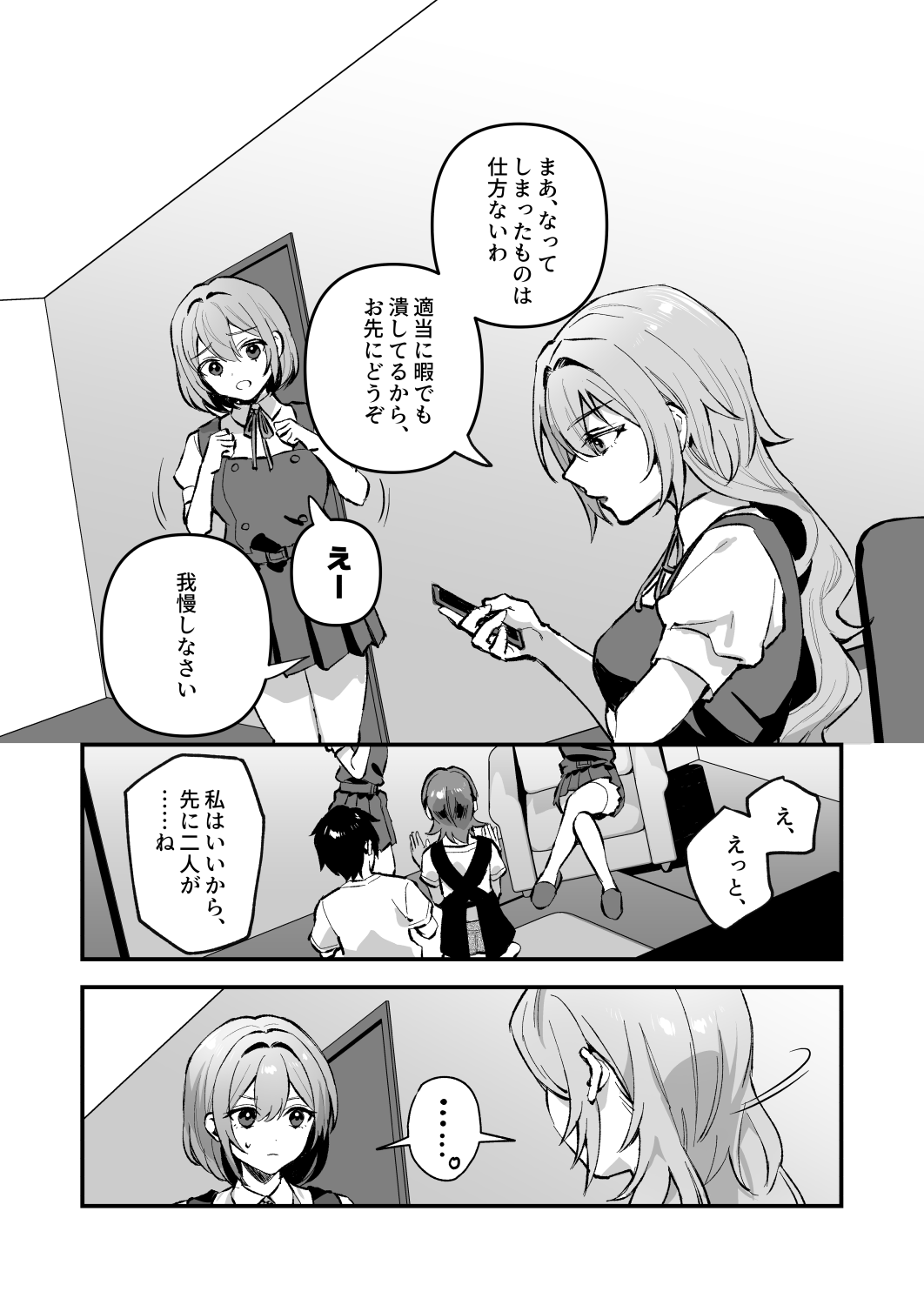 Yazuki Shimai no Hijou Shoku 4 page 6 full