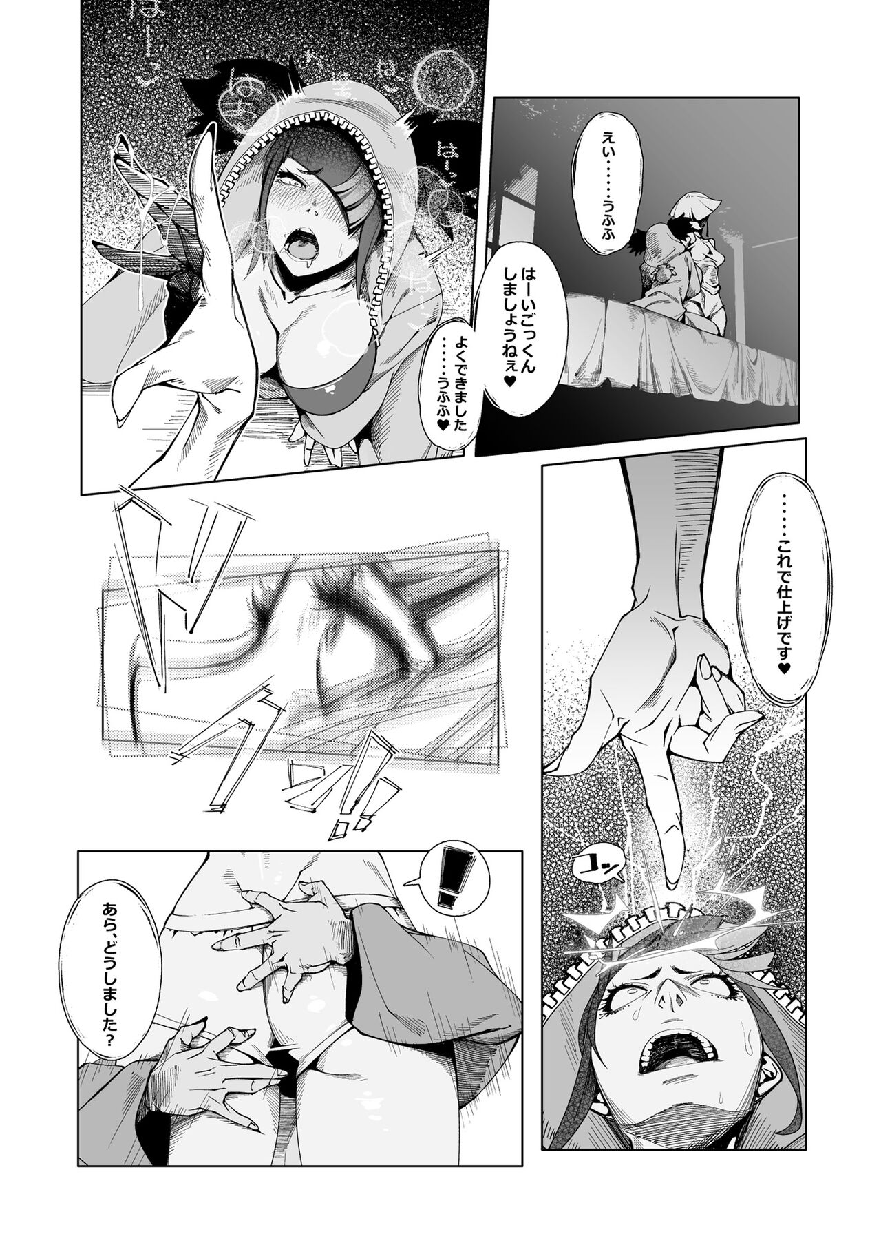 TAUNT page 7 full