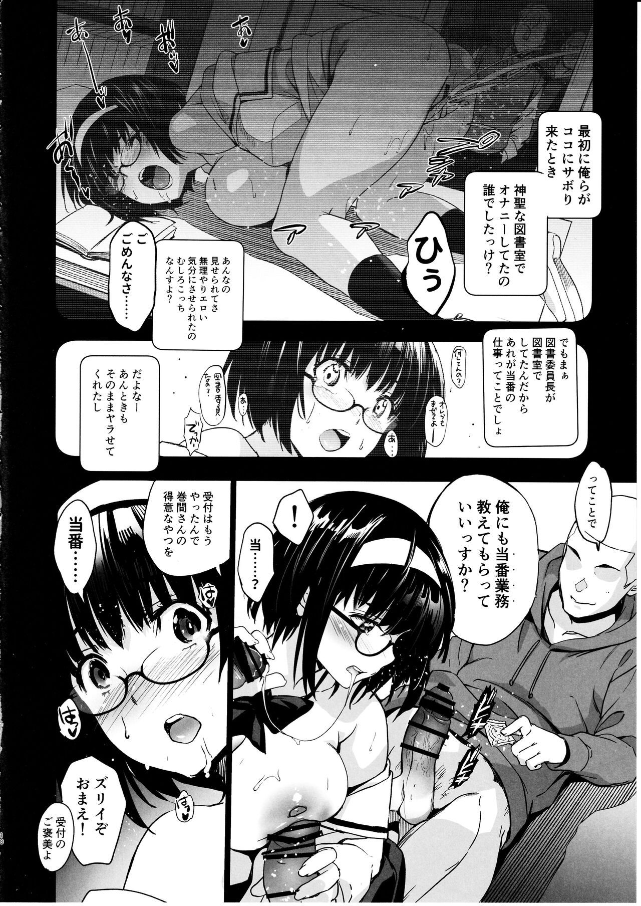 Makima-san wa Toshoshitsu no Yousei page 11 full